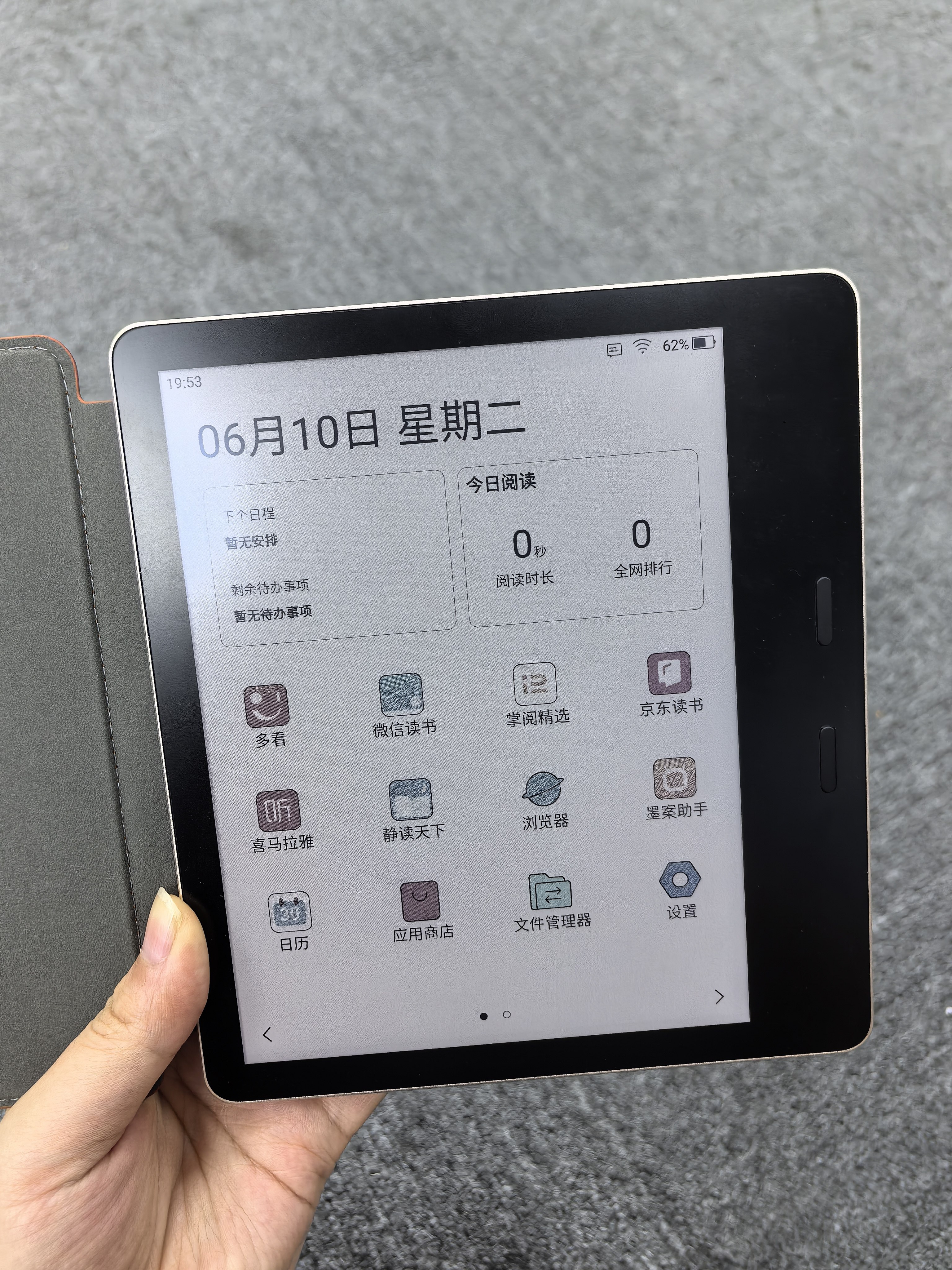 墨案Pantone7彩屏電子書閱讀器7英寸墨水屏小屏電紙書附保護套-Taobao-Tmall