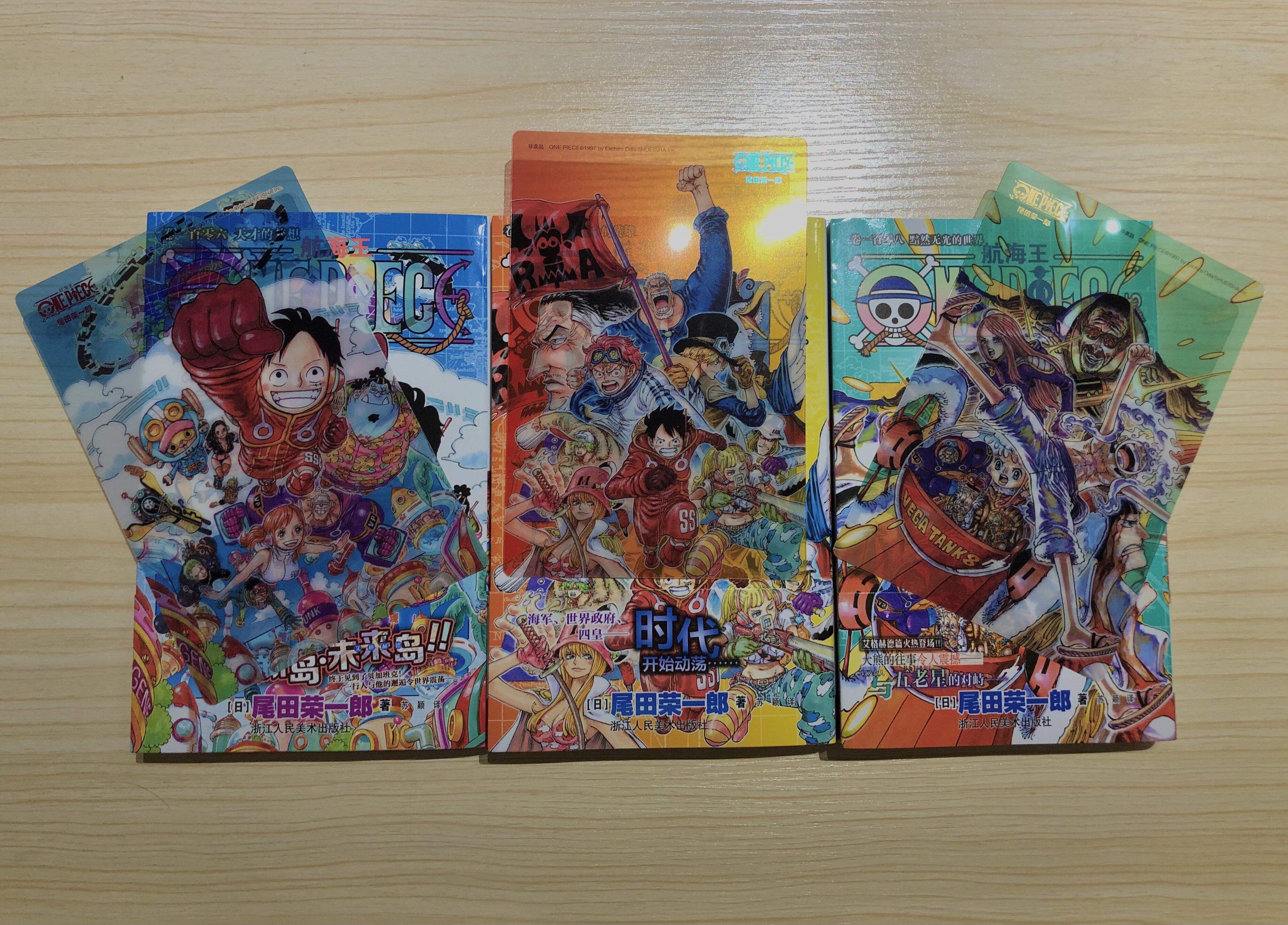 旗舰正版】航海王漫画106-108卷全3册限定版海贼王漫画书全套简体中文版