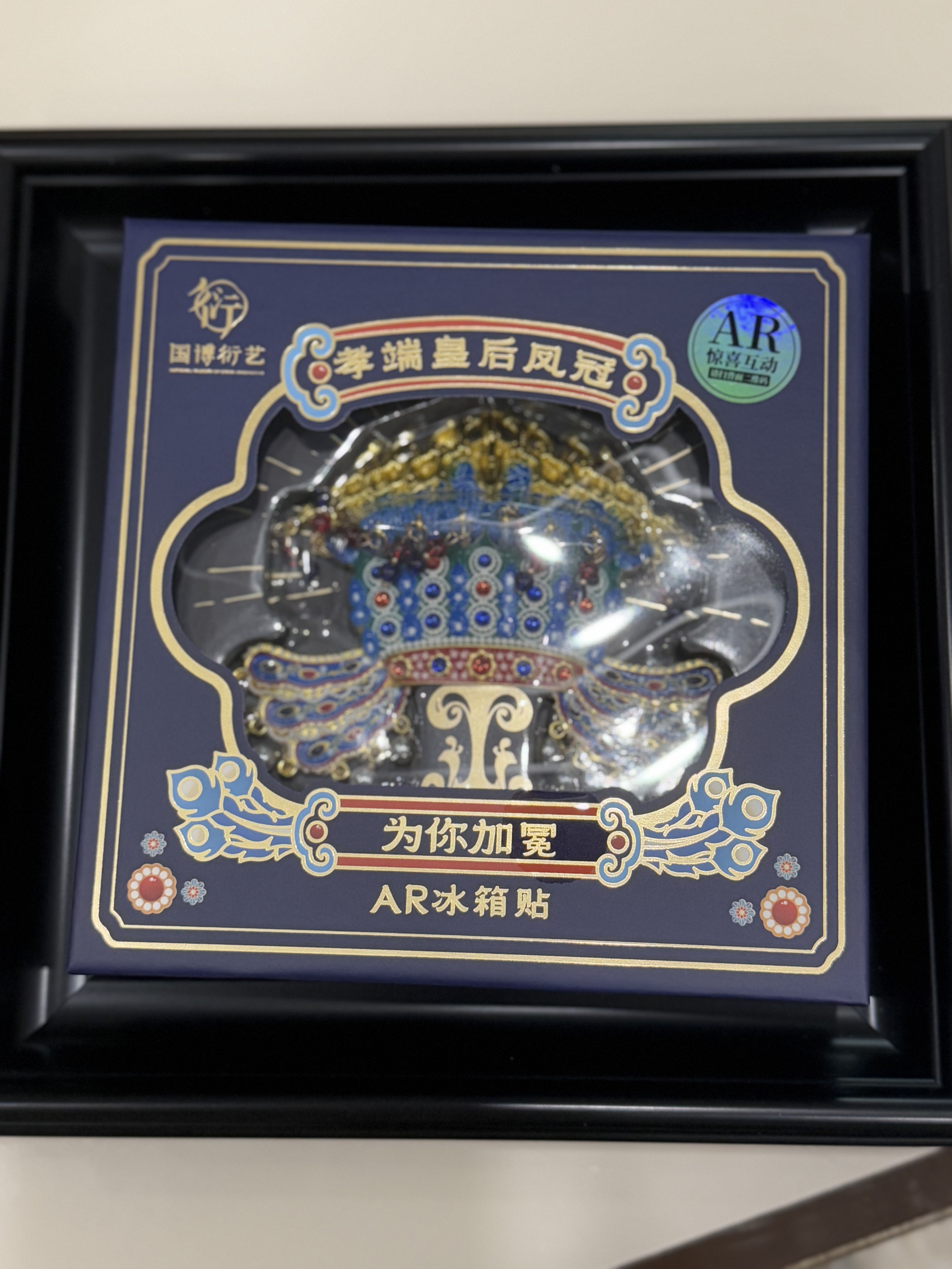 中国国家博物馆金属凤冠AR冰箱贴国风创意装饰生日礼物-Taobao-Tmall