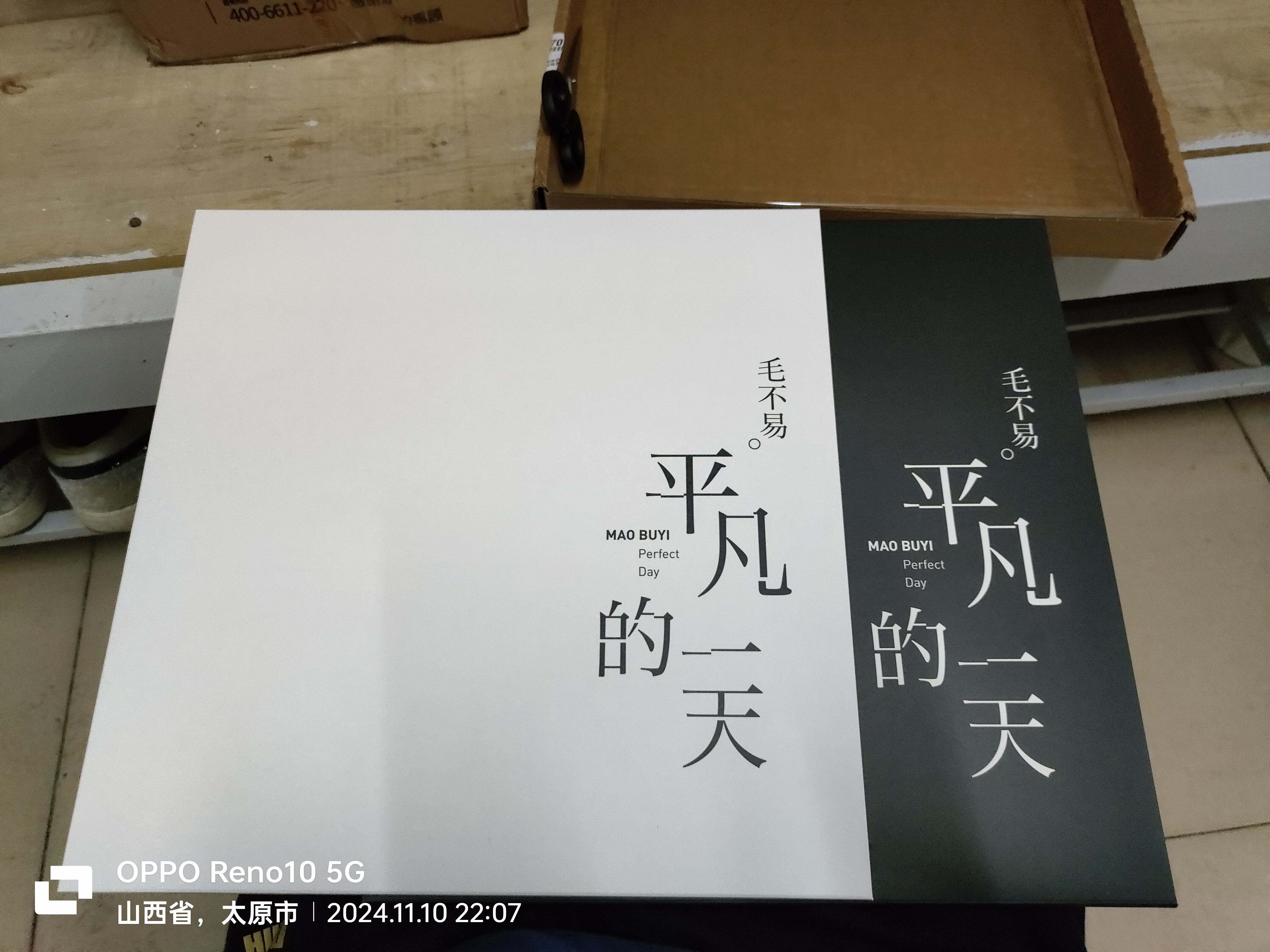 正版毛不易专辑平凡的一天LP黑胶唱片老式留声机12寸碟片唱盘-淘宝