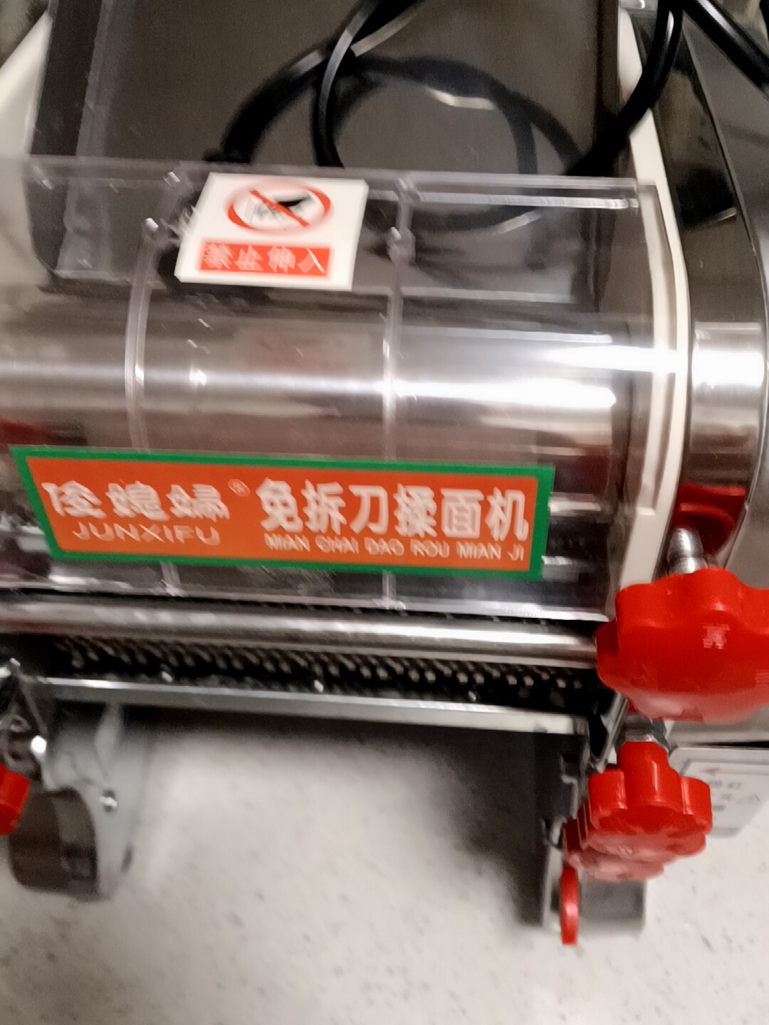 俊媳妇不锈钢电动面条机压面机家用小型商用多功能全自动擀面一体