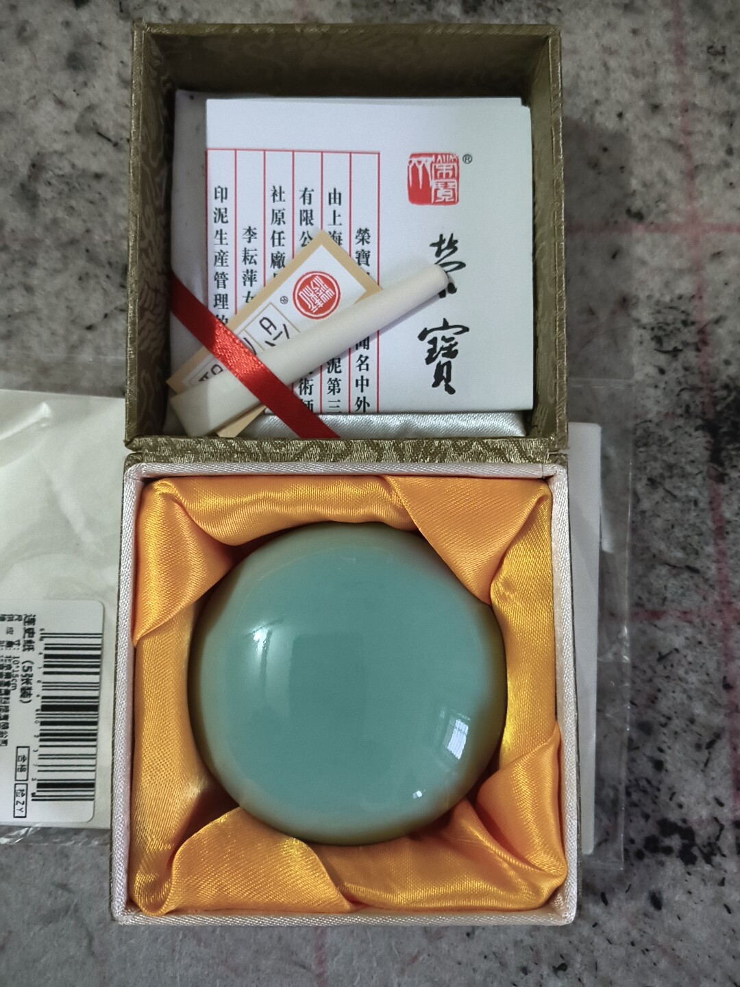 荣宝斋朱砂印泥文房四宝宝红印泥盒书法篆刻专用上品贡砂印泥-Taobao-Tmall