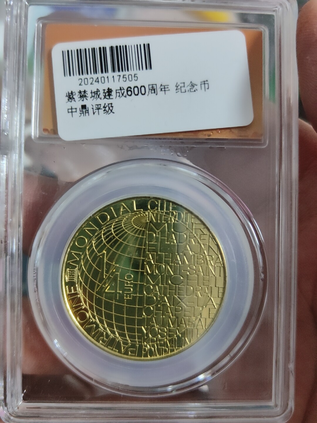 2020年法國發行紫禁城建成600週年紀念幣故宮中國龍紀念硬幣包郵