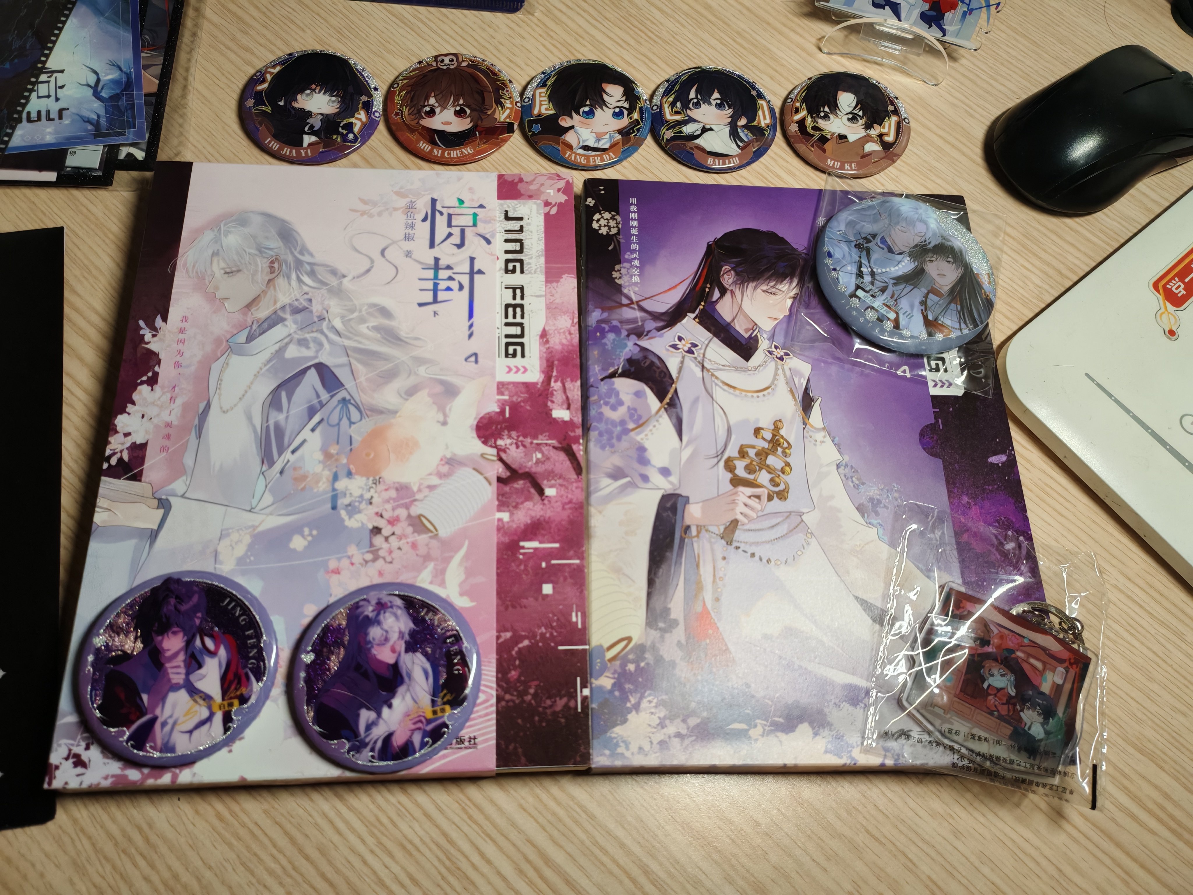 首刷特典】驚封4全2冊我在驚悚遊戲裏封神壺魚辣椒無限流青春文學小說