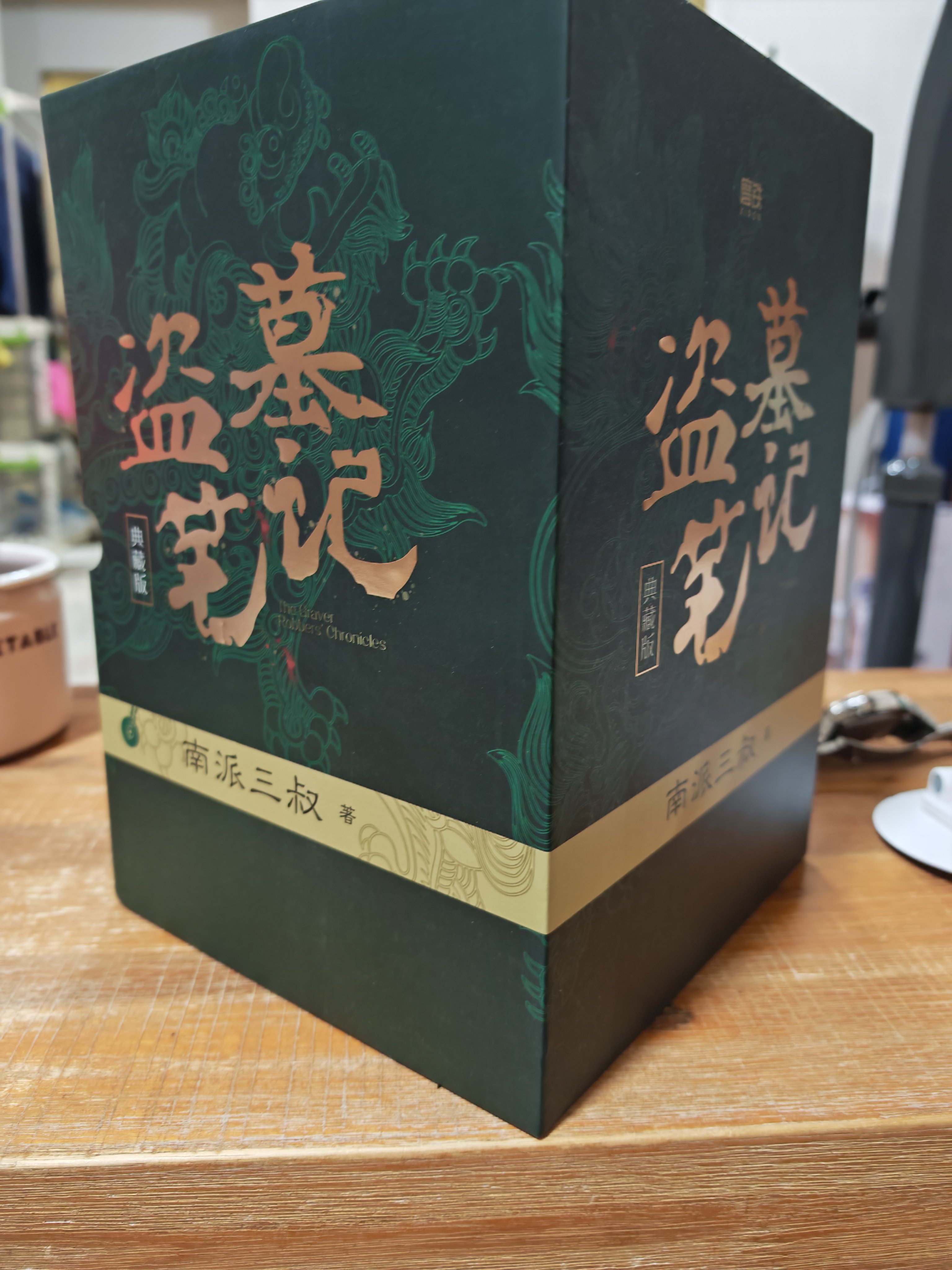 南派三叔盗墓笔记全套17册含吴邪私家笔记沙海藏海花十年重启-Taobao-Tmall