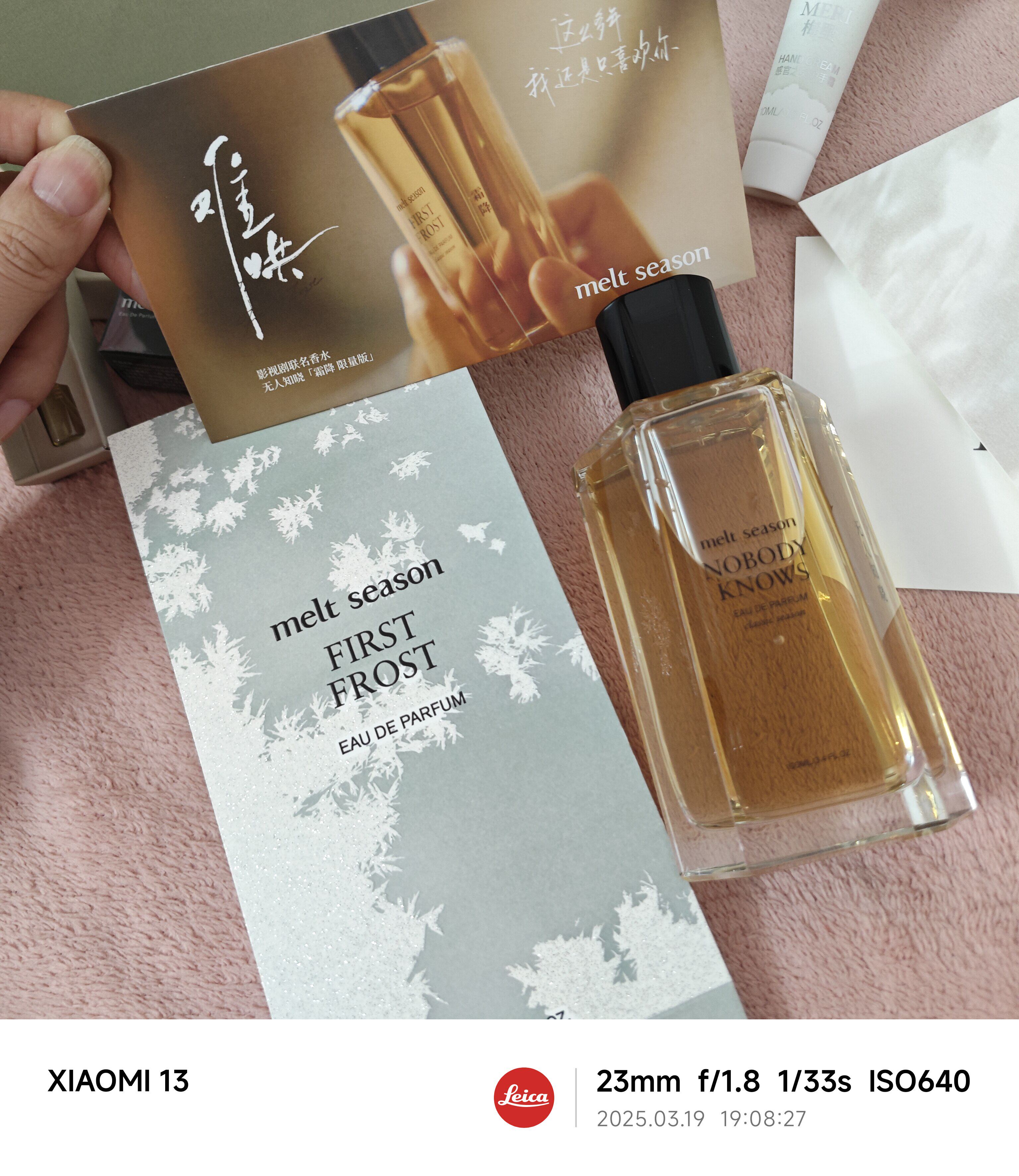 melt season 无人知晓霜降香水温以凡同款桑延严选中性香水50ml 无人