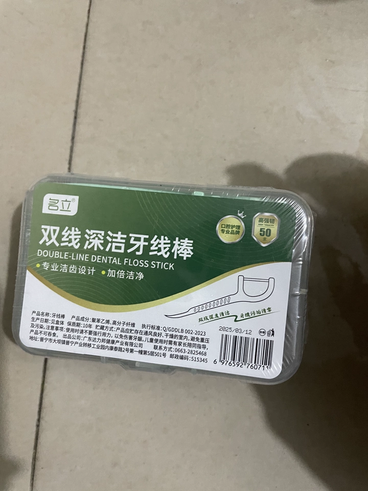 名立旗舰店:-9.08元! 名立双线牙线棒高分子超细一次性牙签线家用随身便携独立包装牙线-3