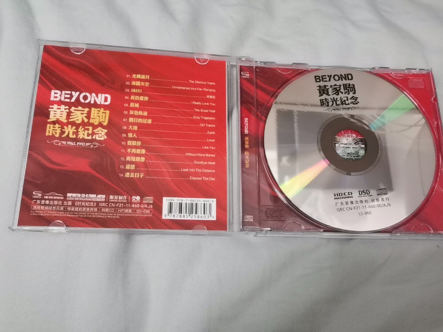 BEYOND黄家驹CD时光纪念光辉岁月HiFi发烧高品质车载无损音乐碟片-淘宝