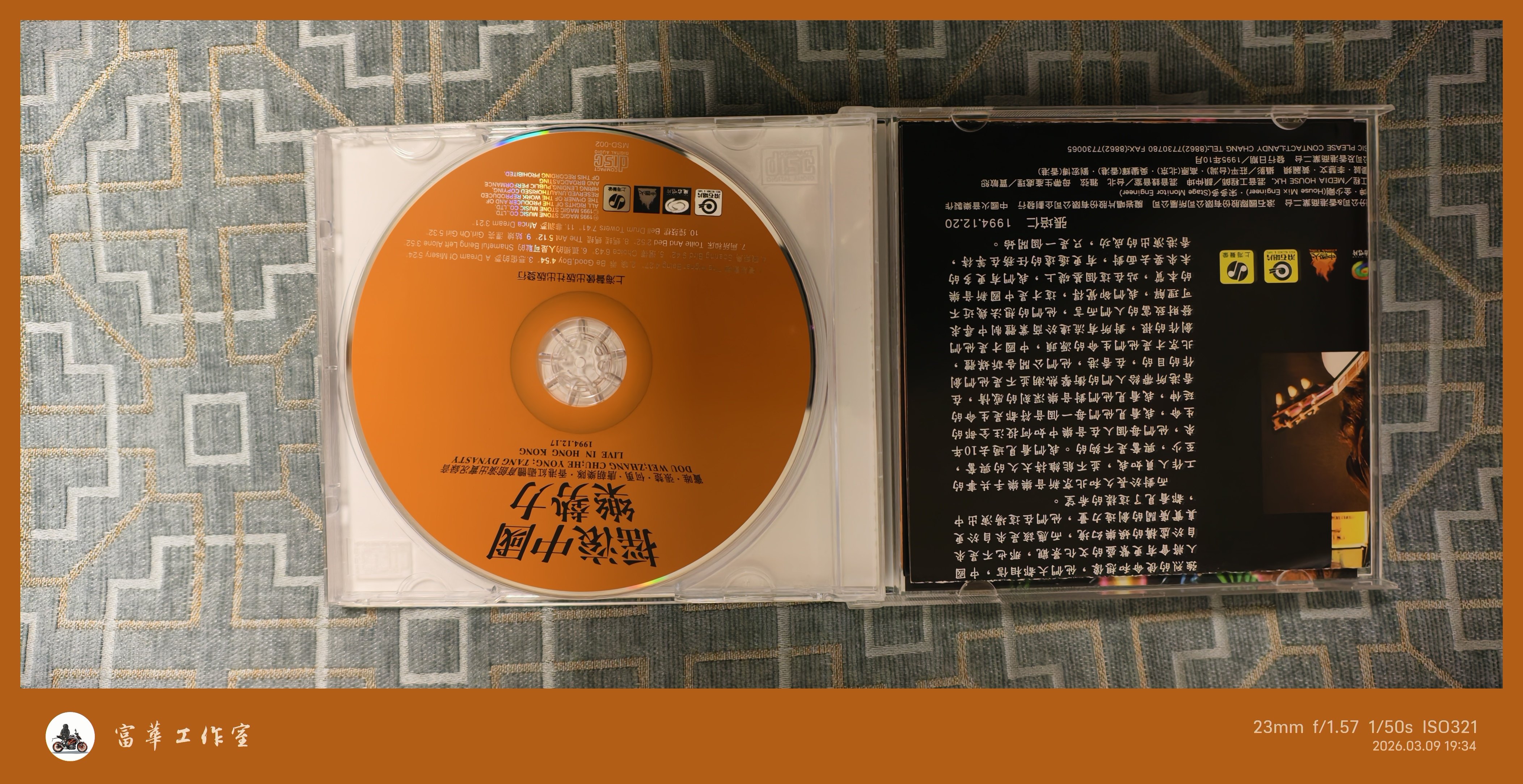 正版摇滚中国乐势力CD 上海声像发行窦唯张楚等-淘宝Taobao | 天猫Tmall