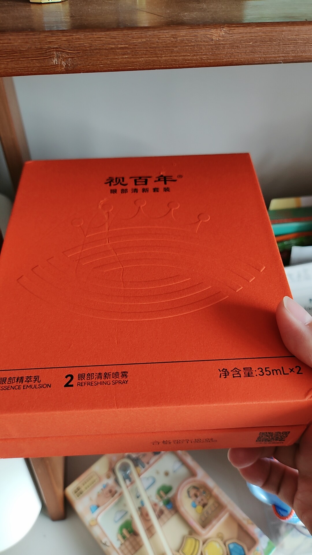 保证正品】视百年眼部清新套装三生视康护眼精粹乳缓解疲劳-淘宝Taobao