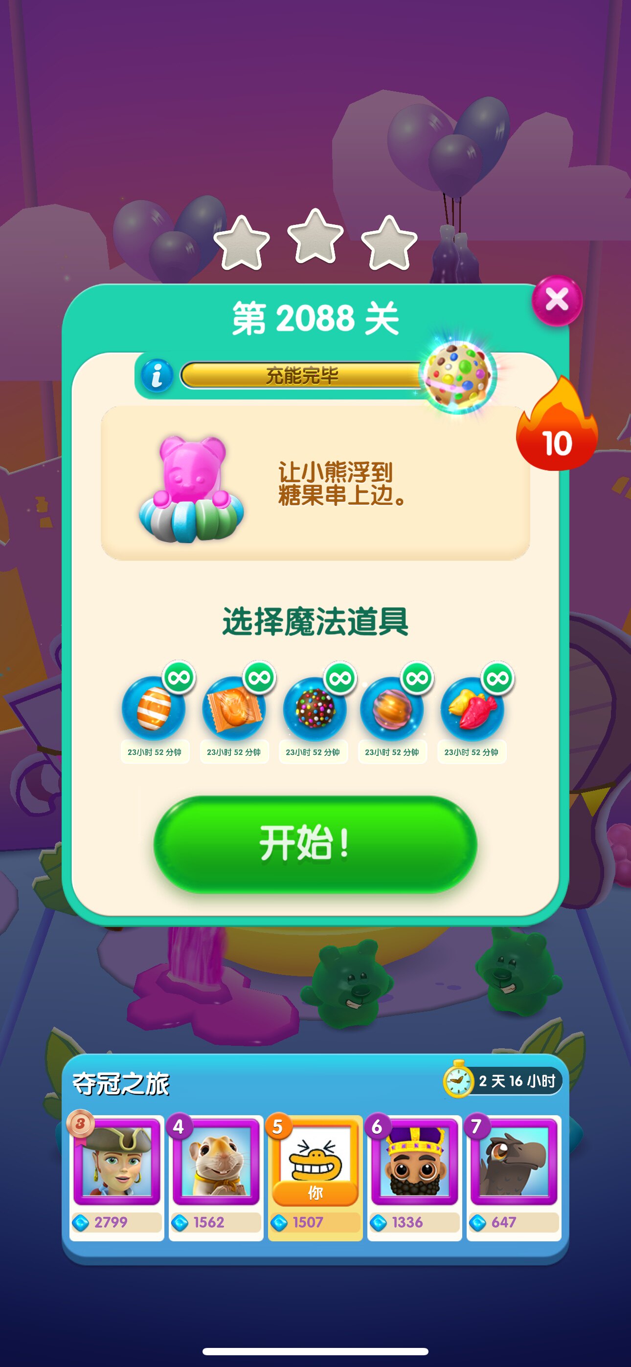 糖果苏打传奇金条/巧克力Candy Crush Soda Saga非Candy Crush