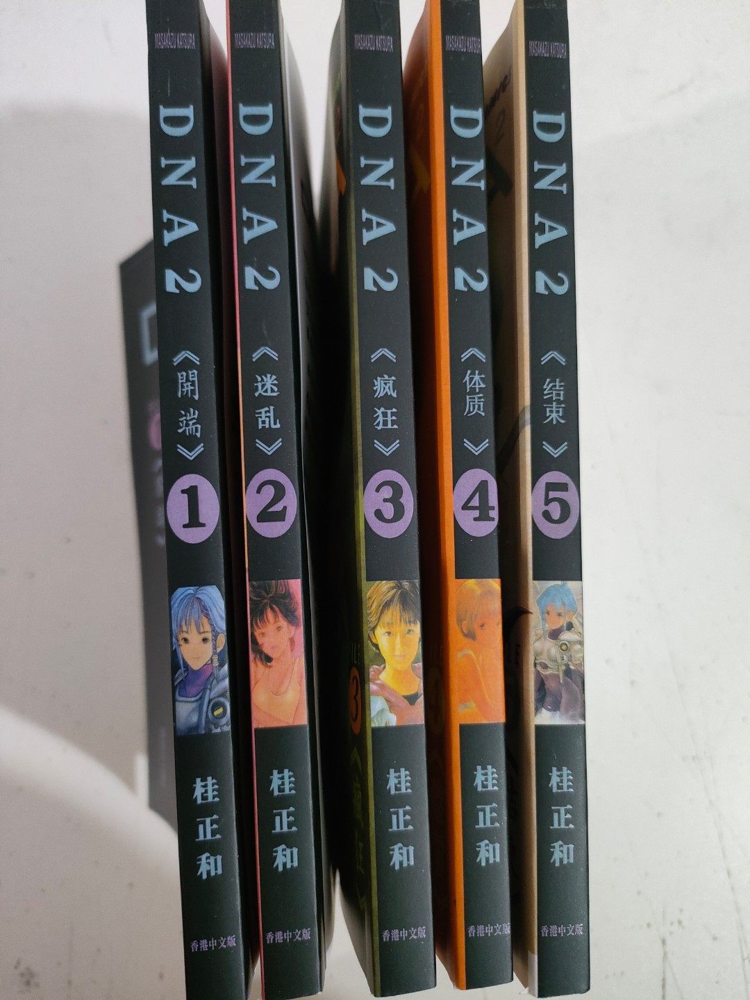 包邮（全彩）DNA2漫画愛藏版1-5册DNA2繁体中文书桂正和