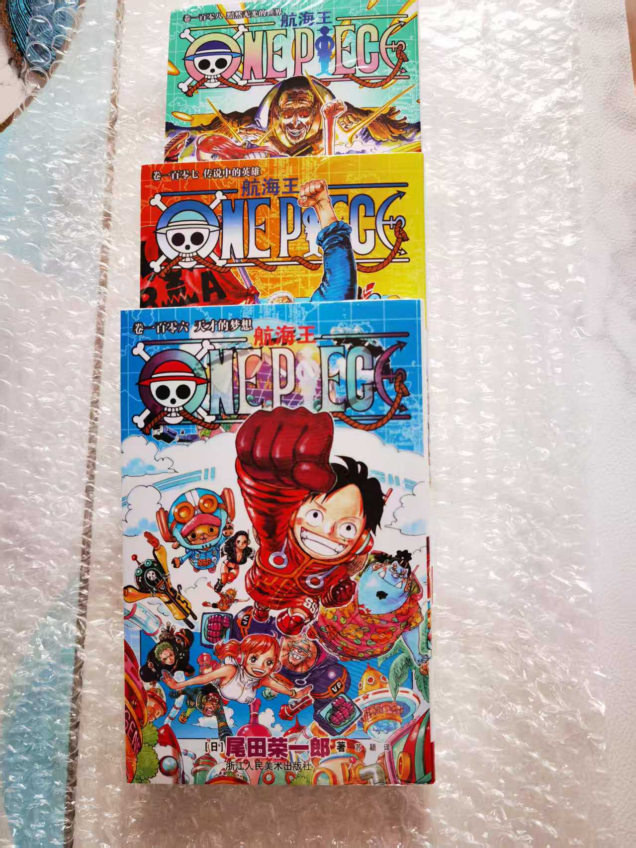 旗舰正版】航海王漫画106-108卷全3册限定版海贼王漫画书全套简体中文版