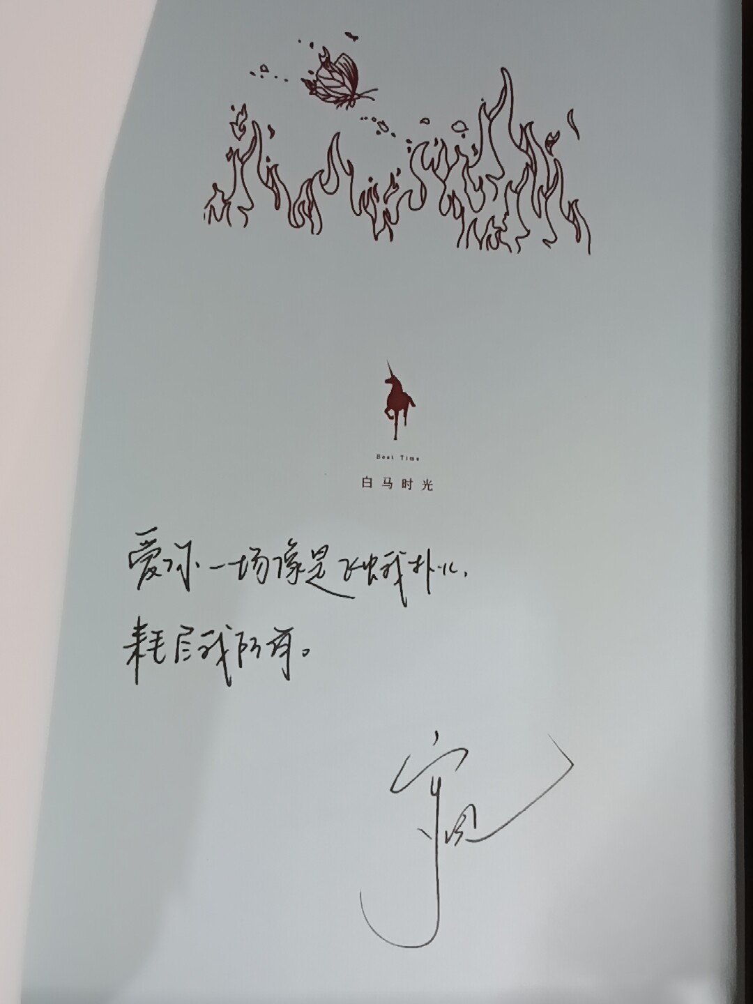 印特籤版】蝴蝶與鯨魚小說實體書人氣作者歲見首部短篇故事集be美學