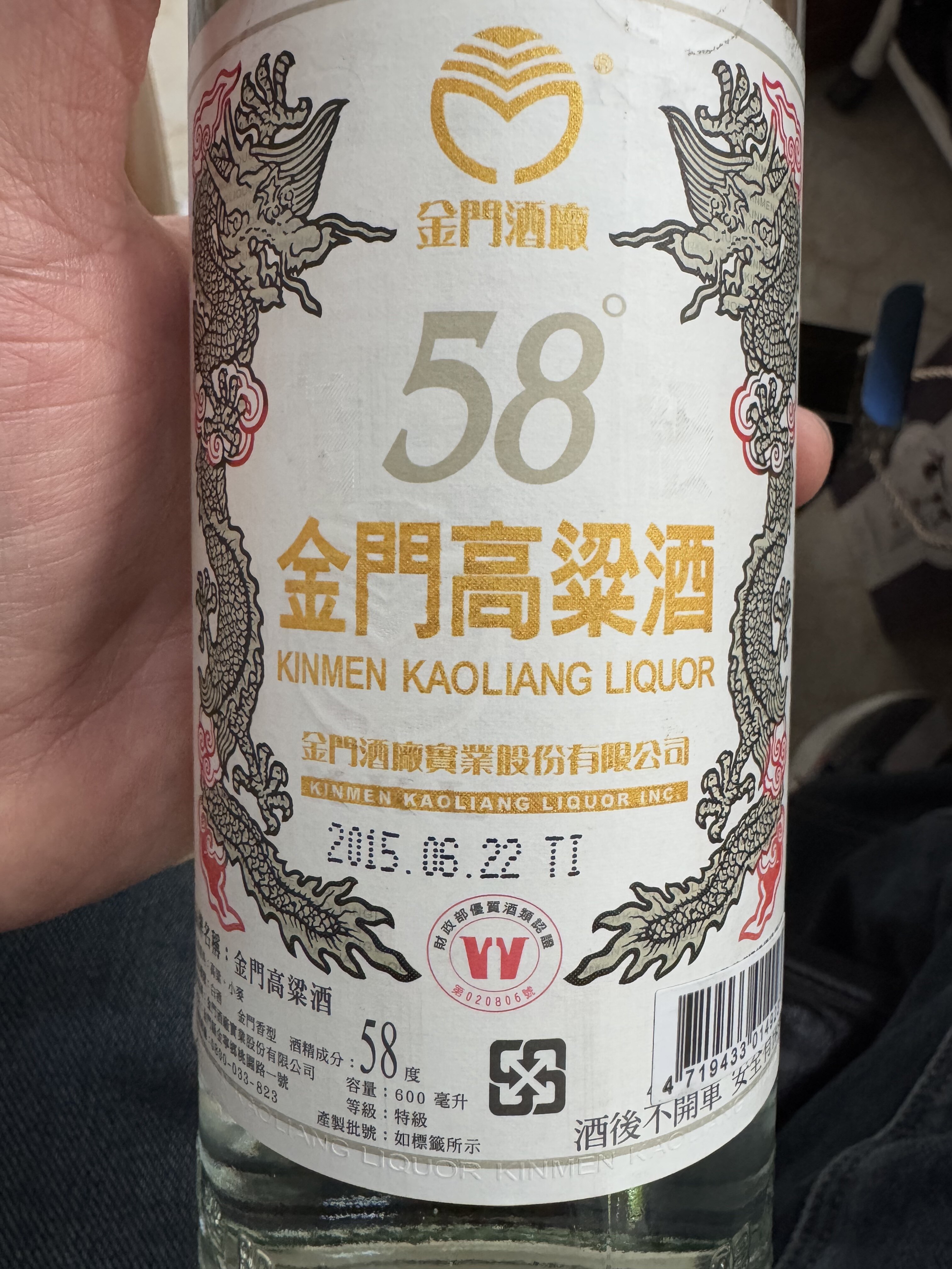 2015年千日醇】金门高粱酒58度白金龙600ml清香型纯粮白酒礼盒评价- 淘宝网