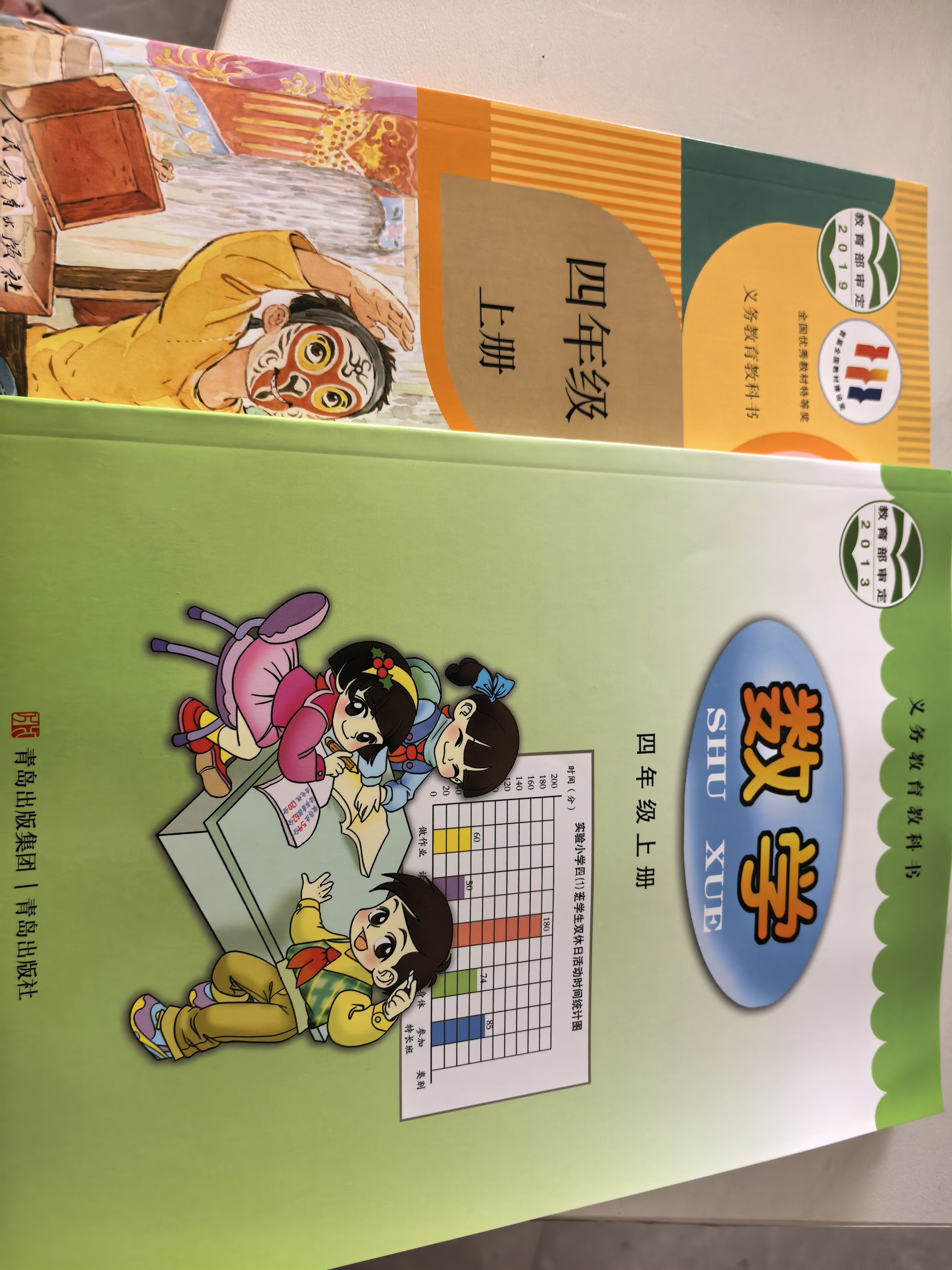新华正版可单选】小学语文部编人教版一二三四五六年级上册下册语文书