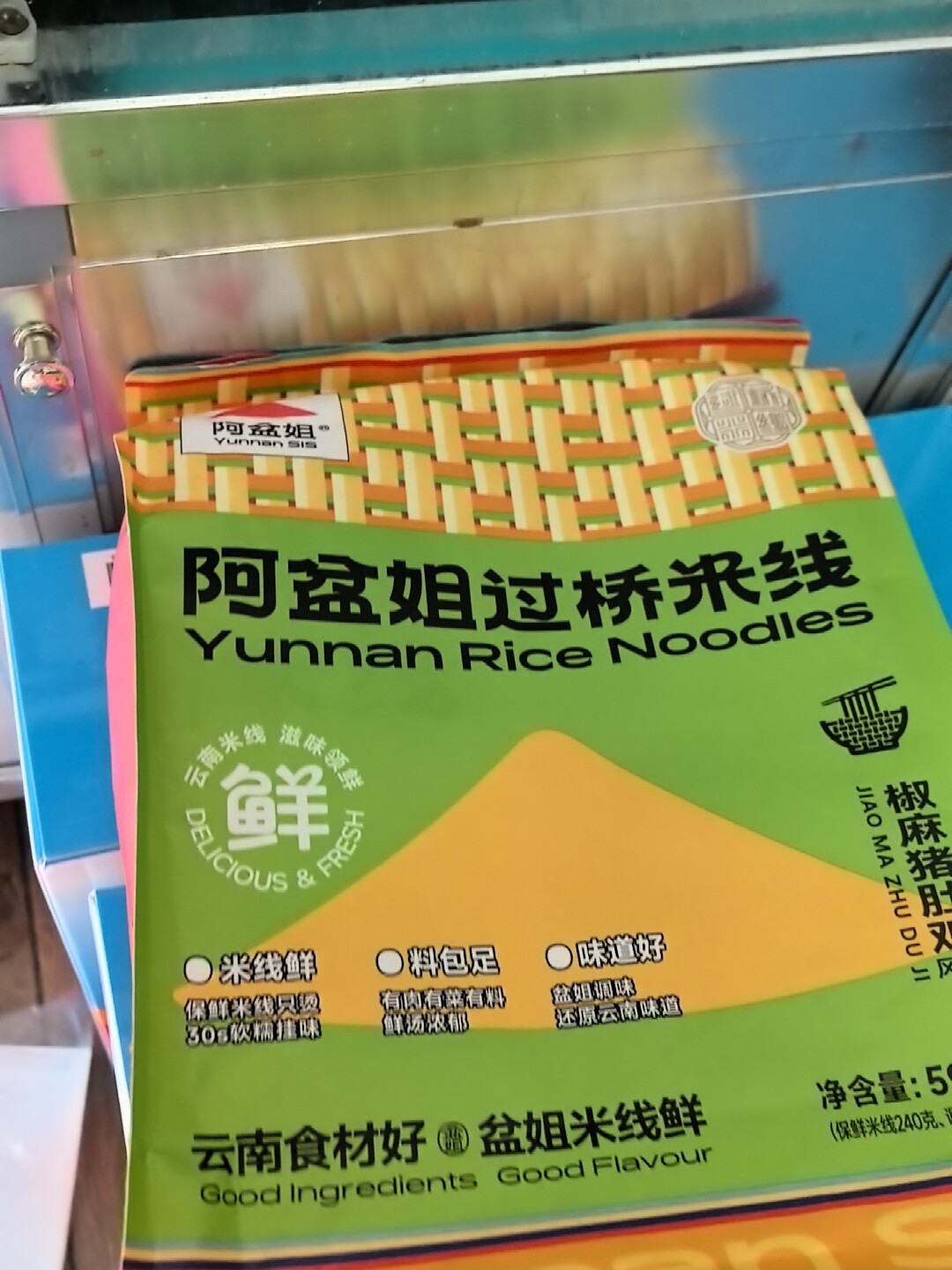 滇西小哥过桥米线阿盆姐猪肚鸡米线多口味袋装云南速食米线