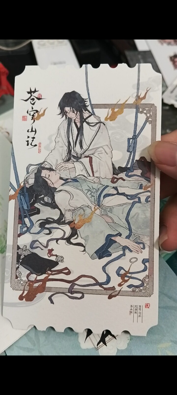 印签+飞机盒发货】苍穹山记全二册精装书盒典藏版墨香铜臭原名人渣反派