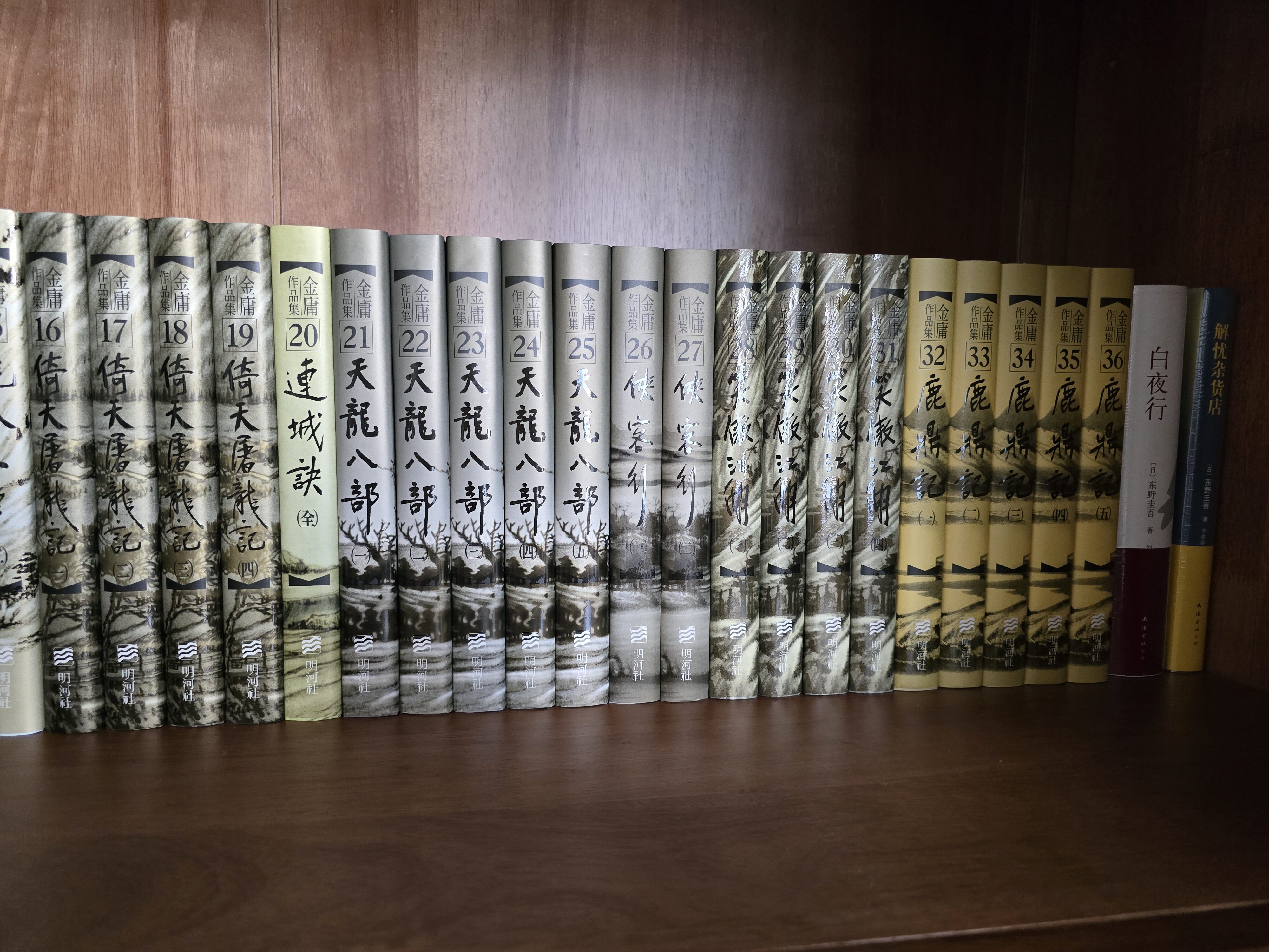金庸全集港版硬皮書明河社36冊香港三聯書店武俠小說全集-Taobao-Tmall