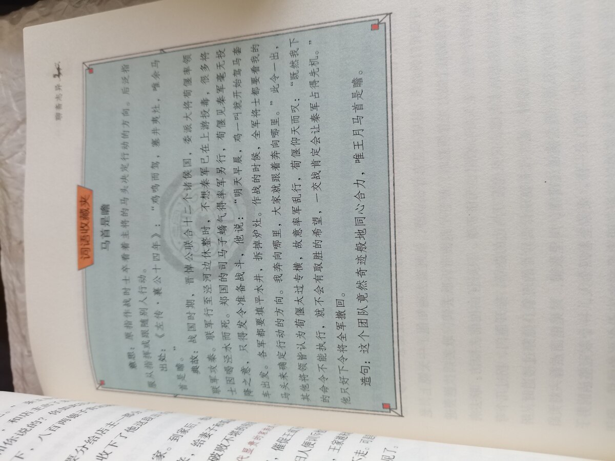 聊斋志异原著正版书青少年儿童版白话文小学生版三四五六七八九年级必读课外书初中生阅读书籍明清中国古典小说全集罗刹海市选