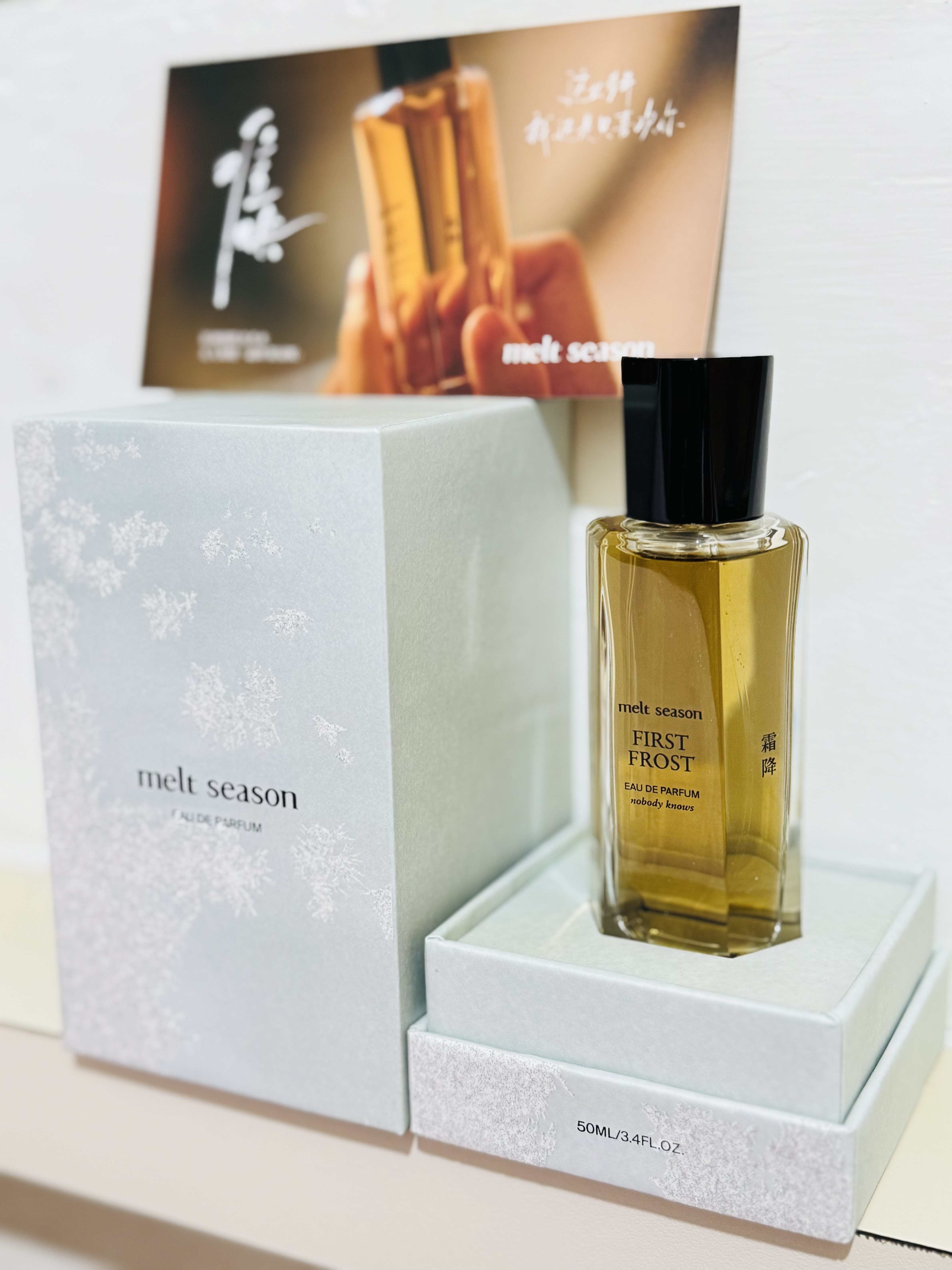 melt season 无人知晓霜降香水温以凡同款桑延严选中性香水50ml 无人
