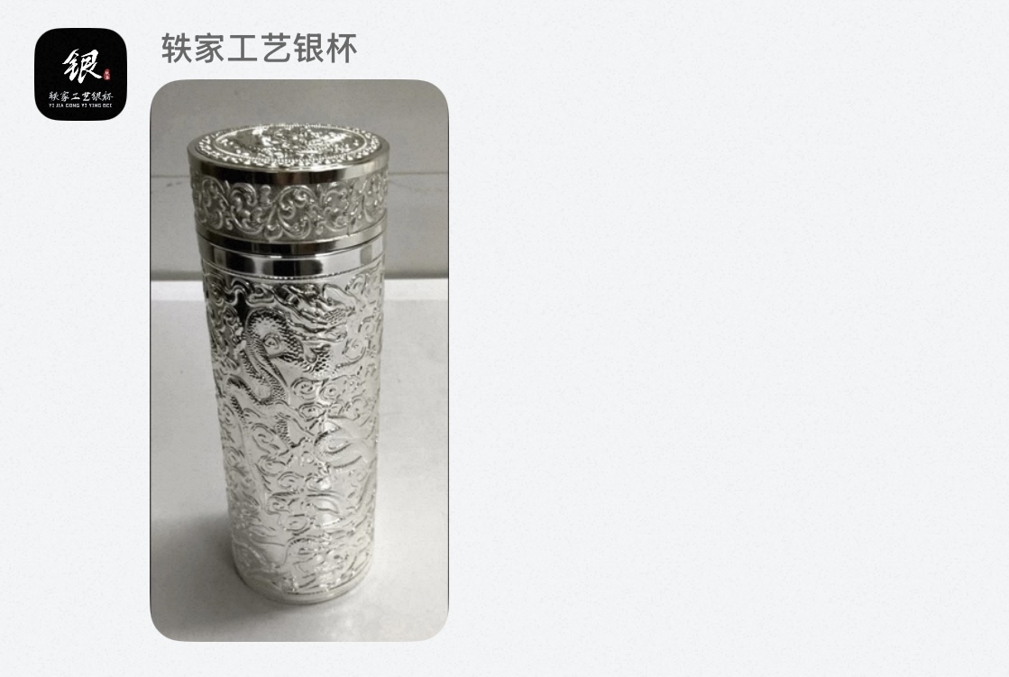 999純銀保溫杯雪花銀杯中式高檔銀水杯禮品上善若水直身保溫杯銀杯帶國