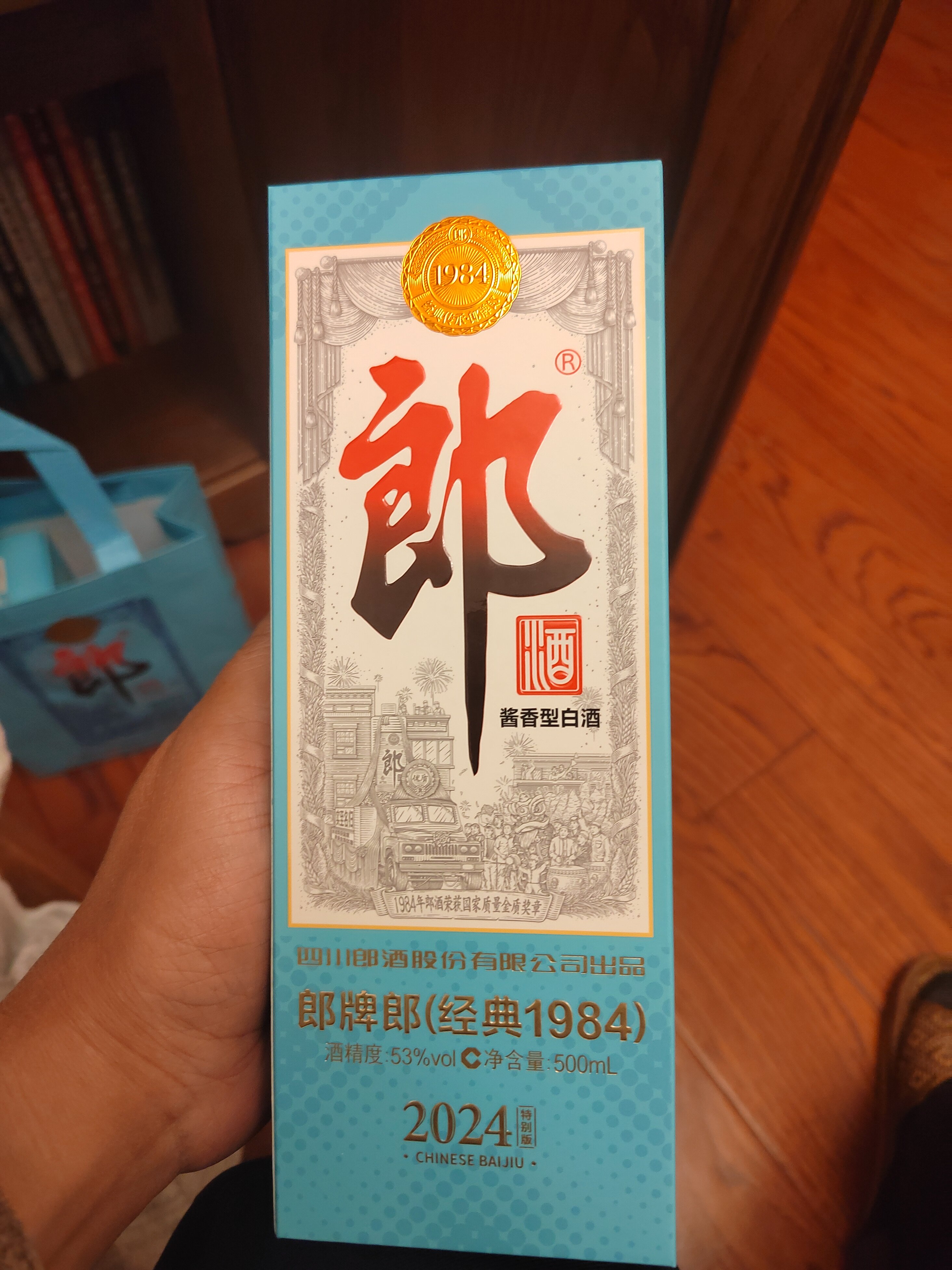 郎酒普郎郎牌郎酒2024特别版纪念酒53度酱香型高度白酒500ml*2瓶评价