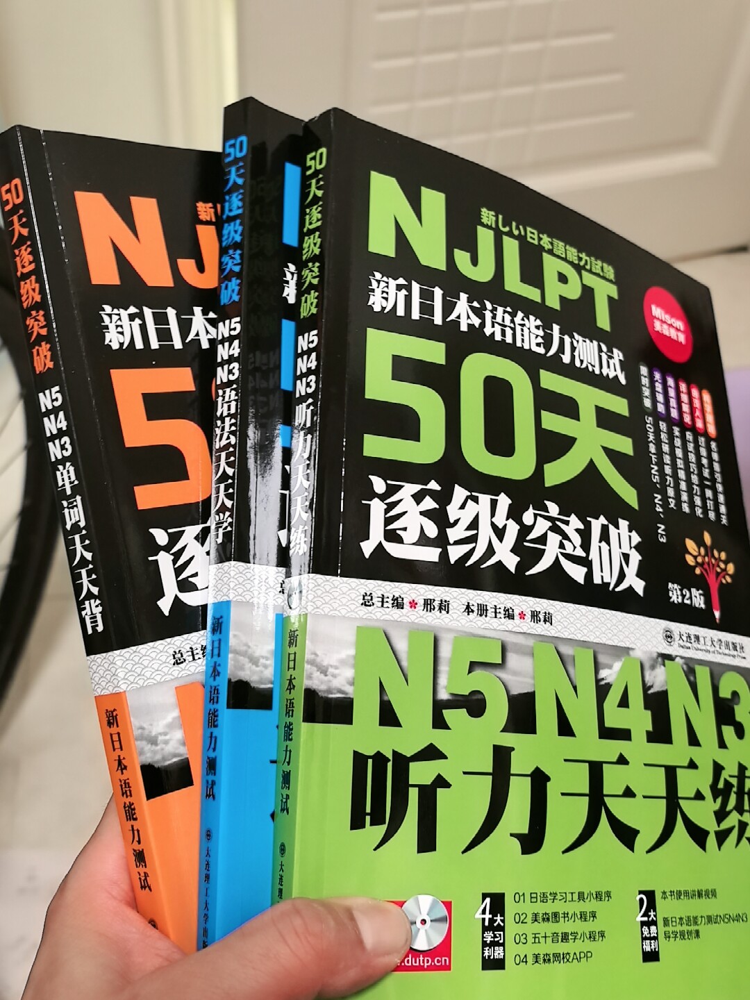 日语能力测试N5N4N3备考书籍50天逐级突破日语自学零基础教材-Taobao-Tmall