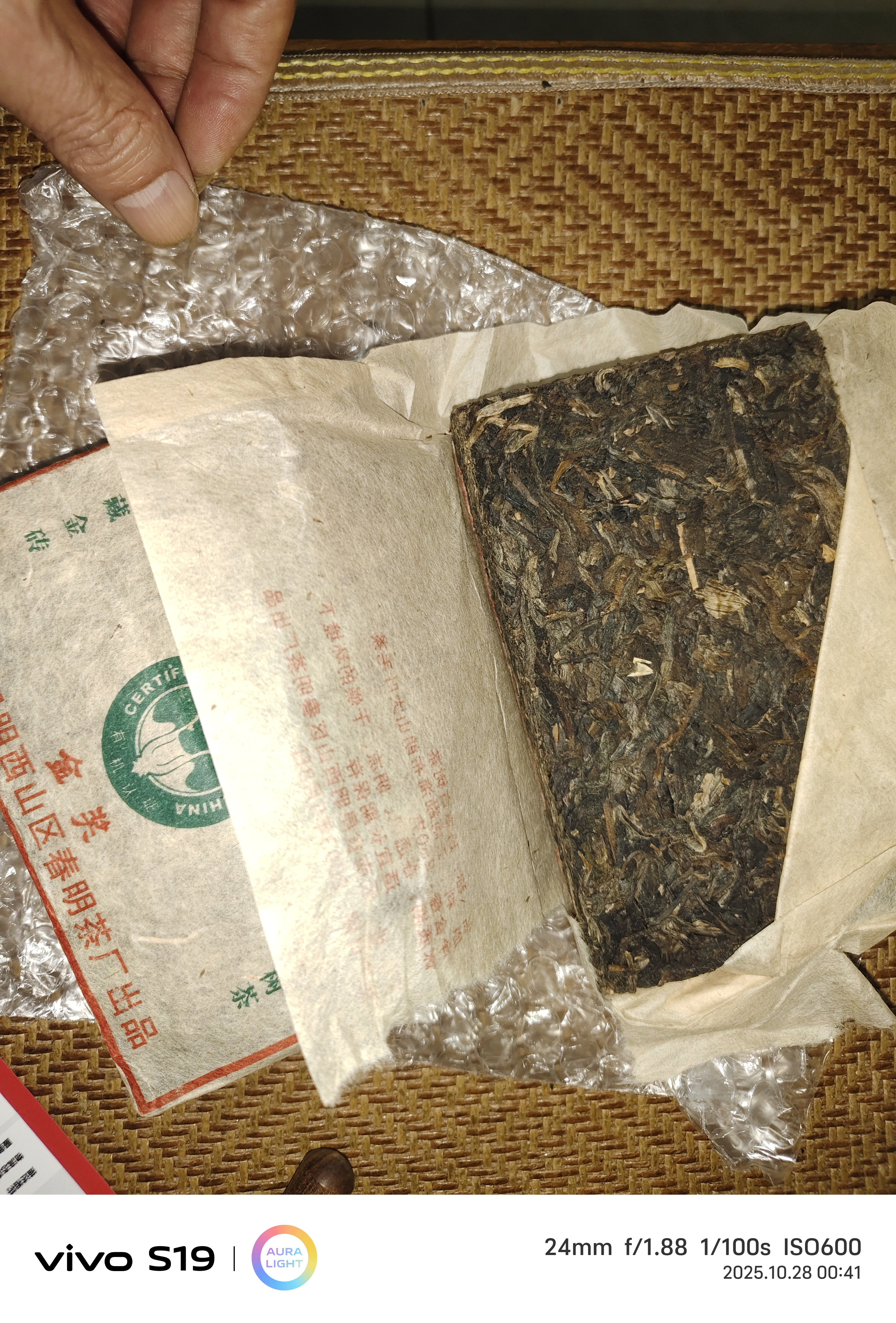 2003年云南普洱生茶砖千年古树班章茶勐海茶区