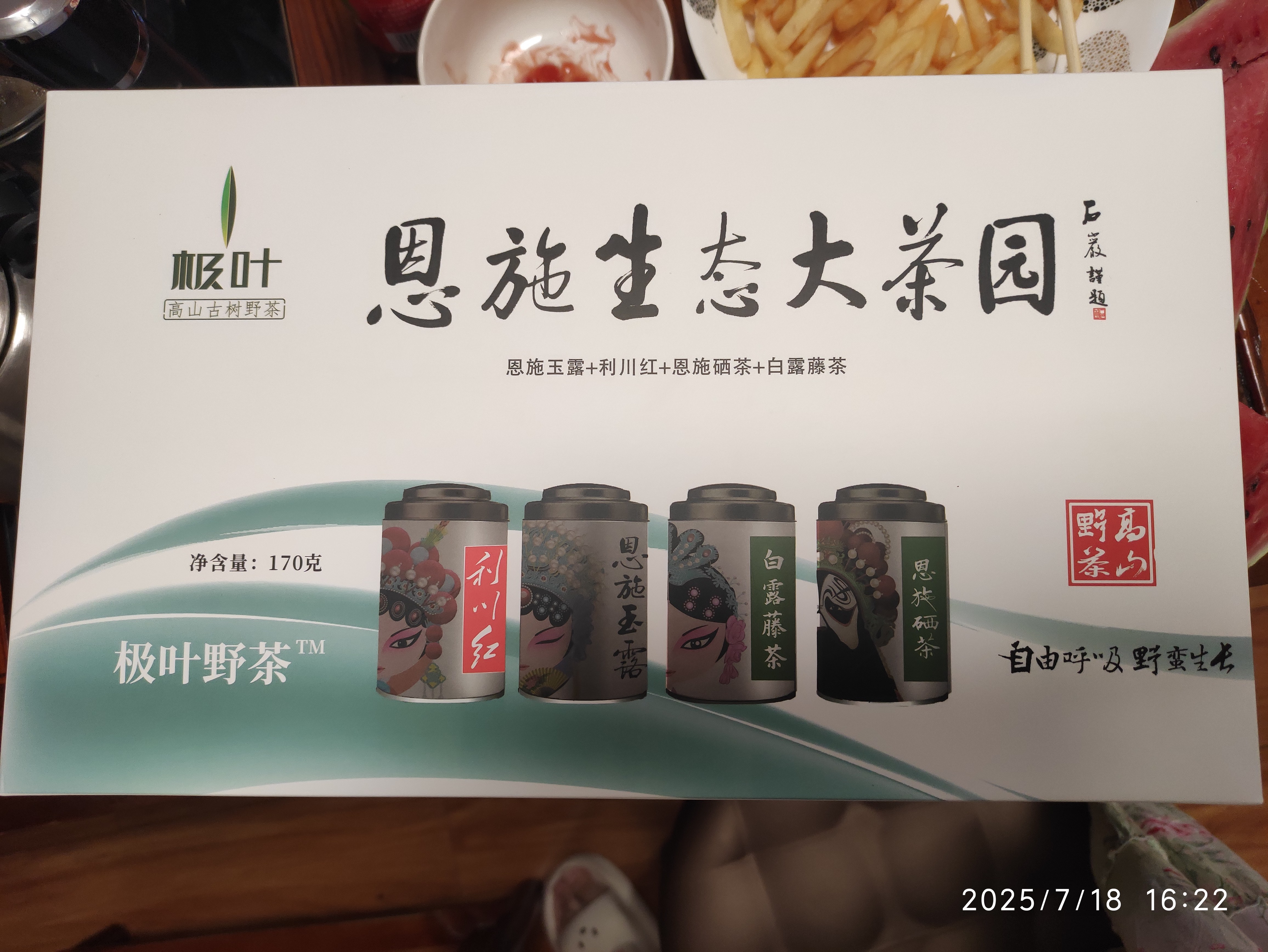 極葉野茶2025恩施玉露明前有機蒸青綠茶高山古樹冷泡茶50g自己喝
