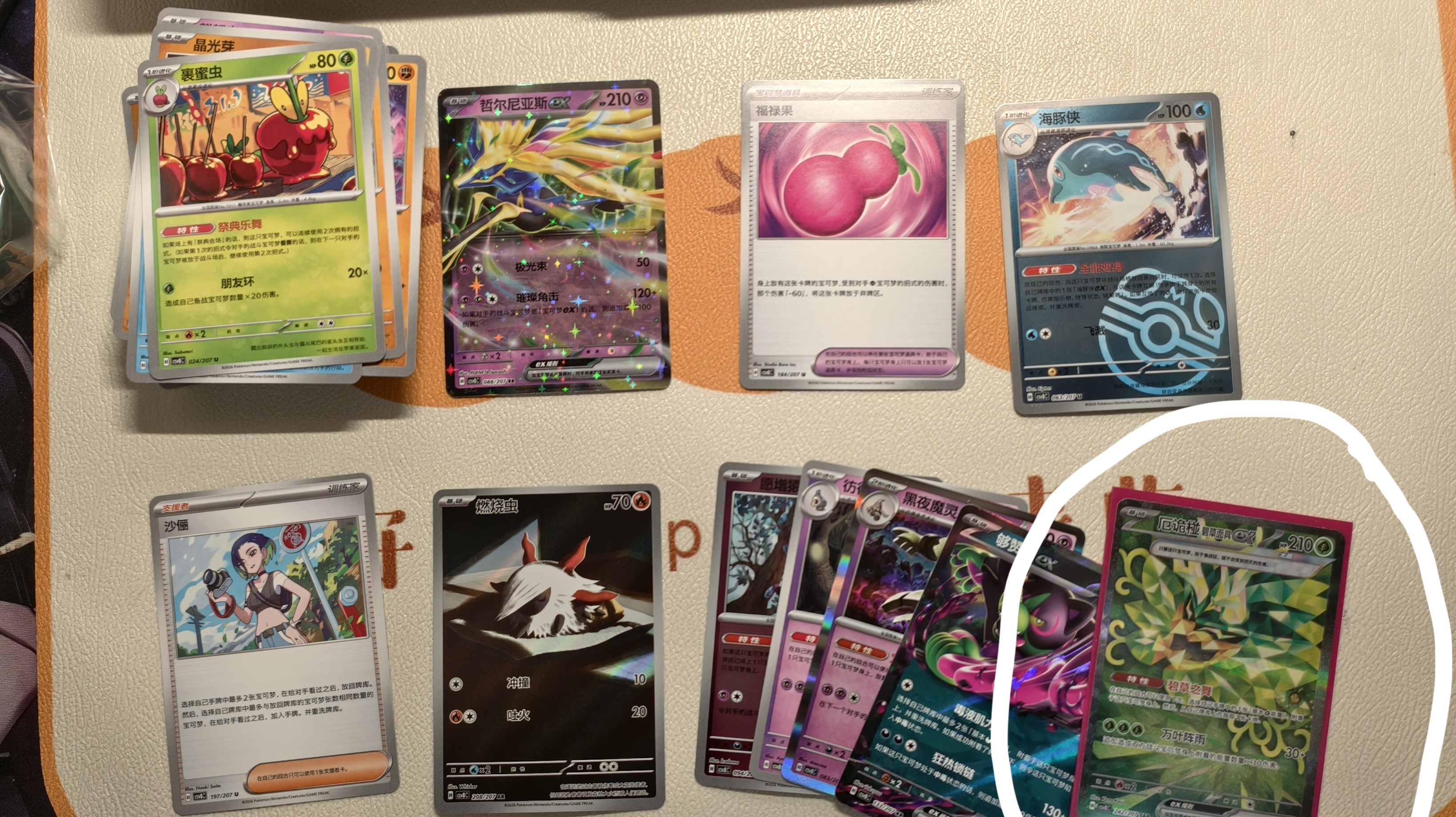 现货】璀璨诡幻宝可梦卡牌简中PTCG16.0 正版原盒原膜-淘宝Taobao | 天