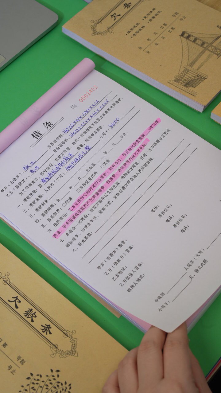 有法律效力的公司欠条本民间借贷借条模板借款合同书