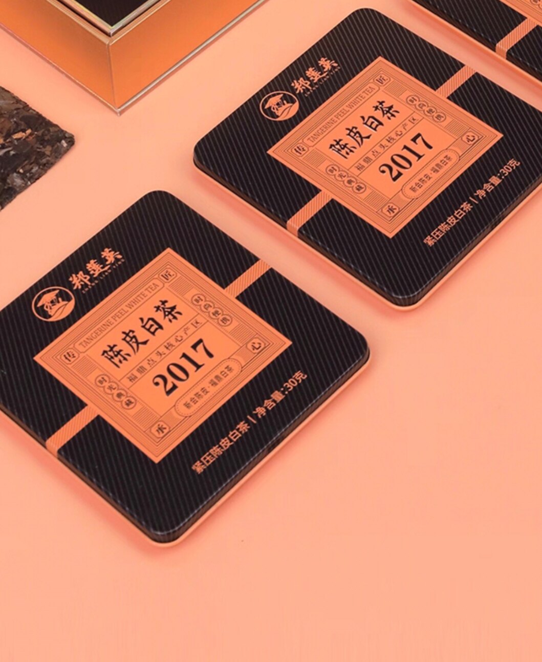 陳皮白茶禮盒裝福鼎貢眉老白茶鄭蓮英品牌茶葉2017年陳年貢眉新會陳皮