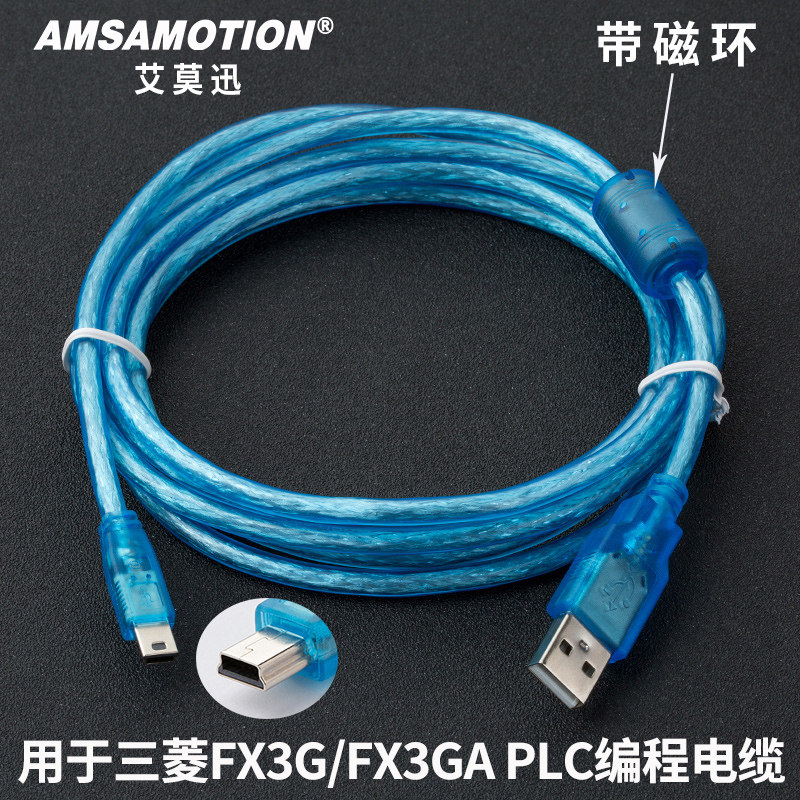 Applicable to Mitsubishi plc program design cable FX3G FX3GA data communication download line USB-FX3G FX3GA