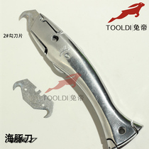  Rabbit Emperor brand PVC plastic floor construction tool Hook knife knife Carpet cutter Hook knife fish-shaped knife guarantee