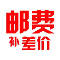  Floor emperor difference Express fee to make up the difference