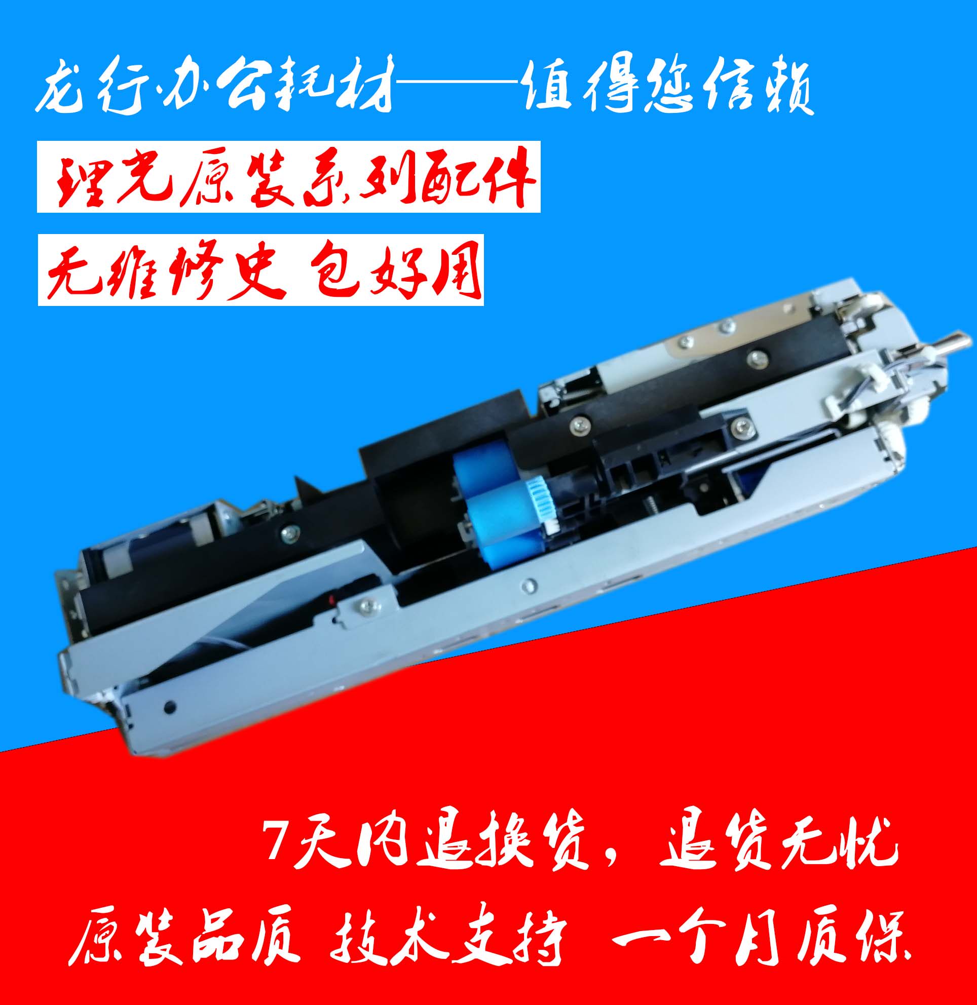 Original Ricoh 7500 7001 8000 8001 90017502 inlet paper package into paper sleeve