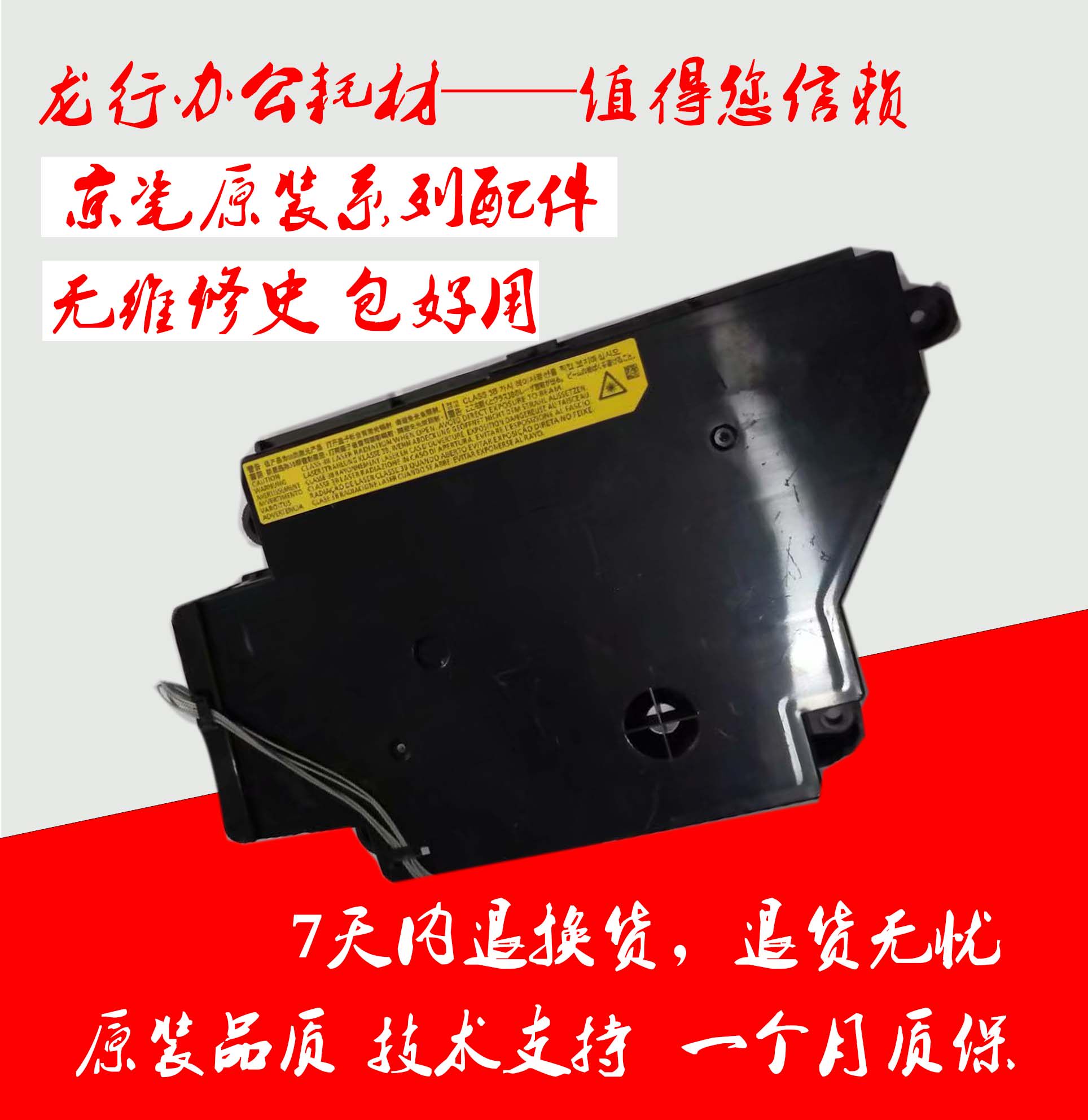 Original fitting Kyocera FS-3010i 3510i 3011i 3511 i laser laser components to color new