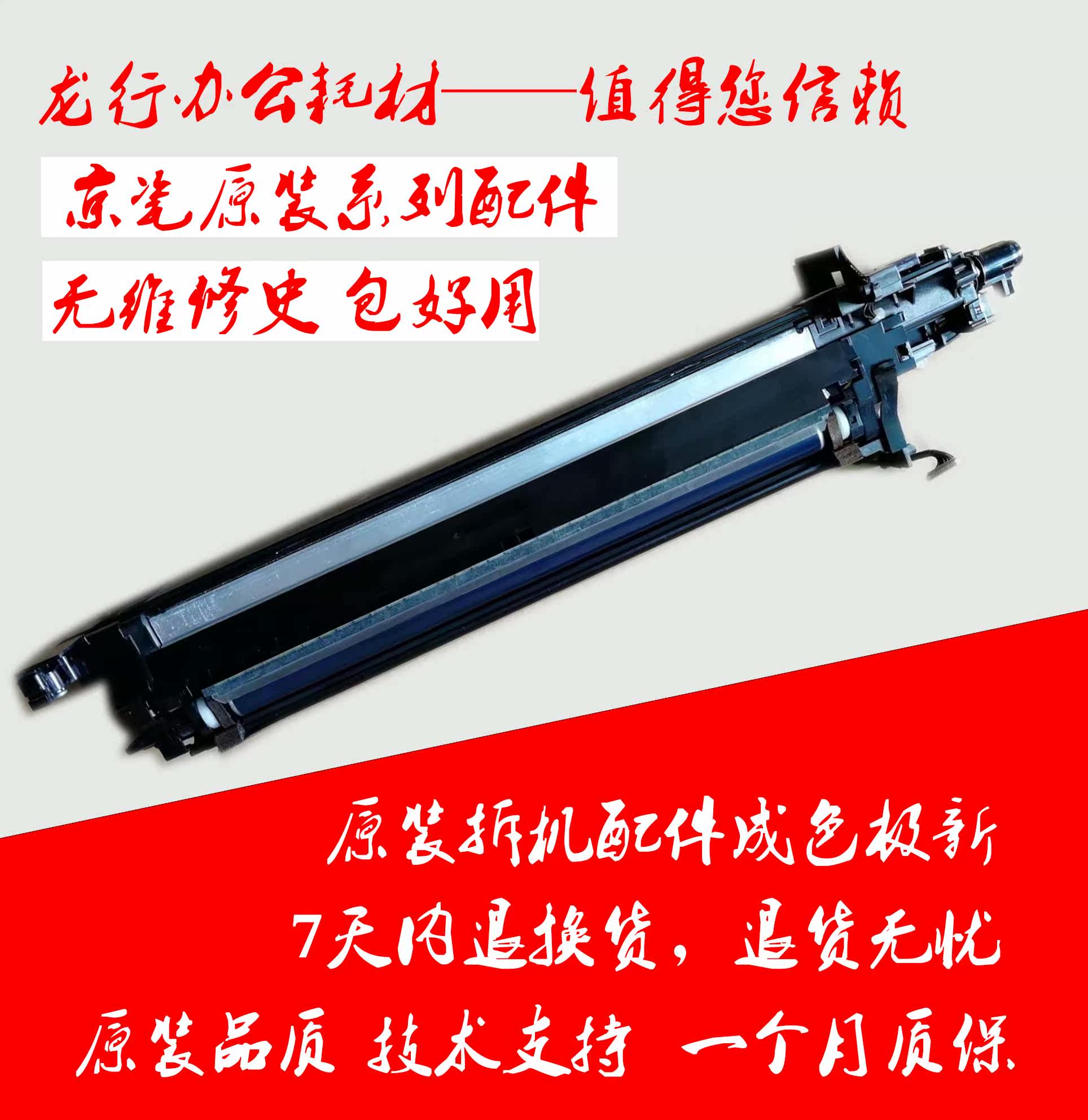 Original fitting Kyocera 3051 3551 3551 5551 5551 3050 3550 4550 5550 ci developing vessel