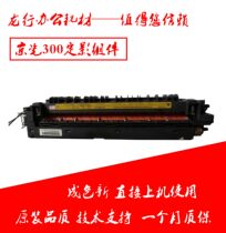 Kyocera 4050 5050 420 Fixer 2560 3060 300i Fixer assembly Heating assembly