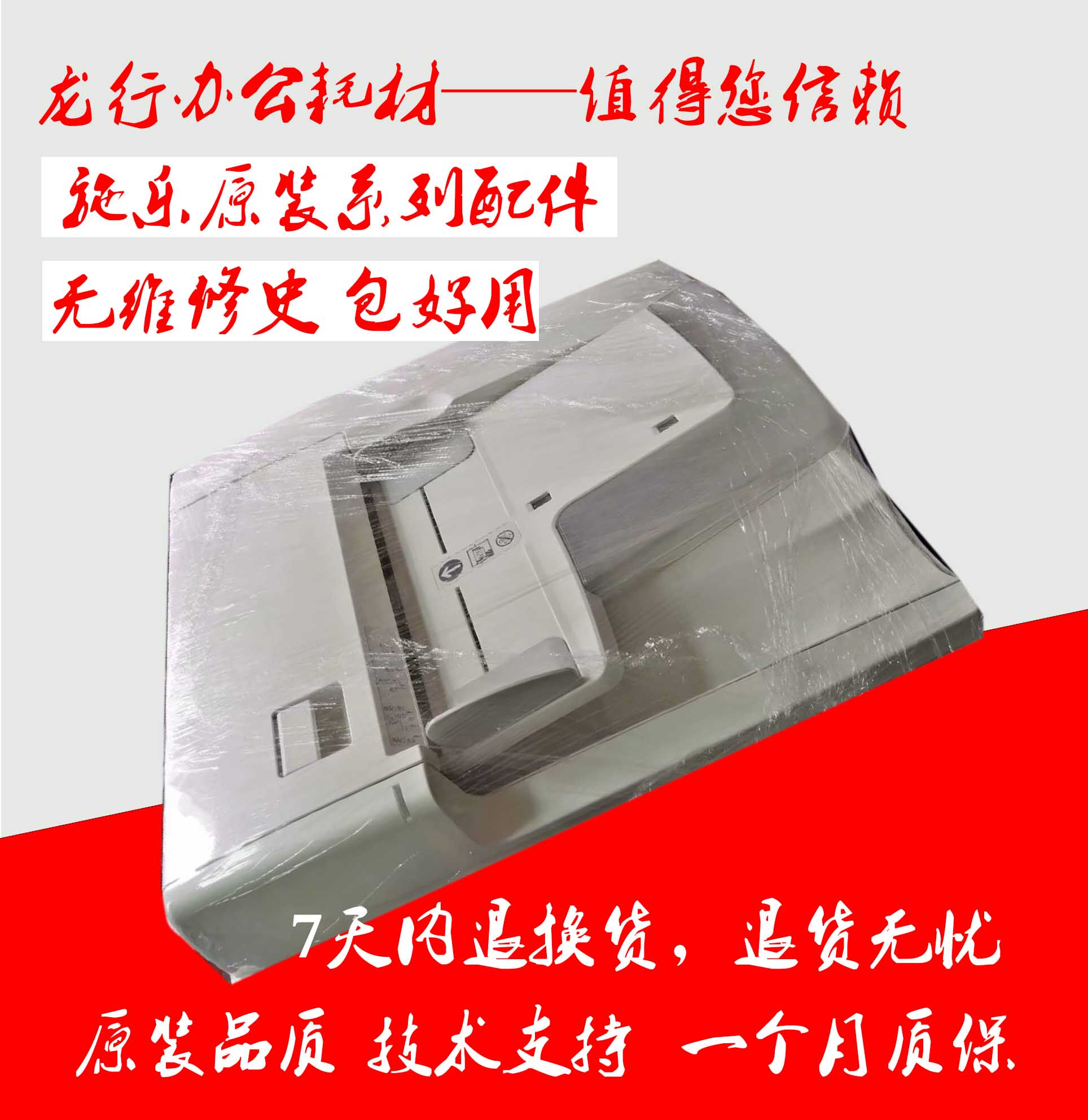 Full record V2060 3060 3065 3070 feeder feeder DADF double-sided feeder assembly