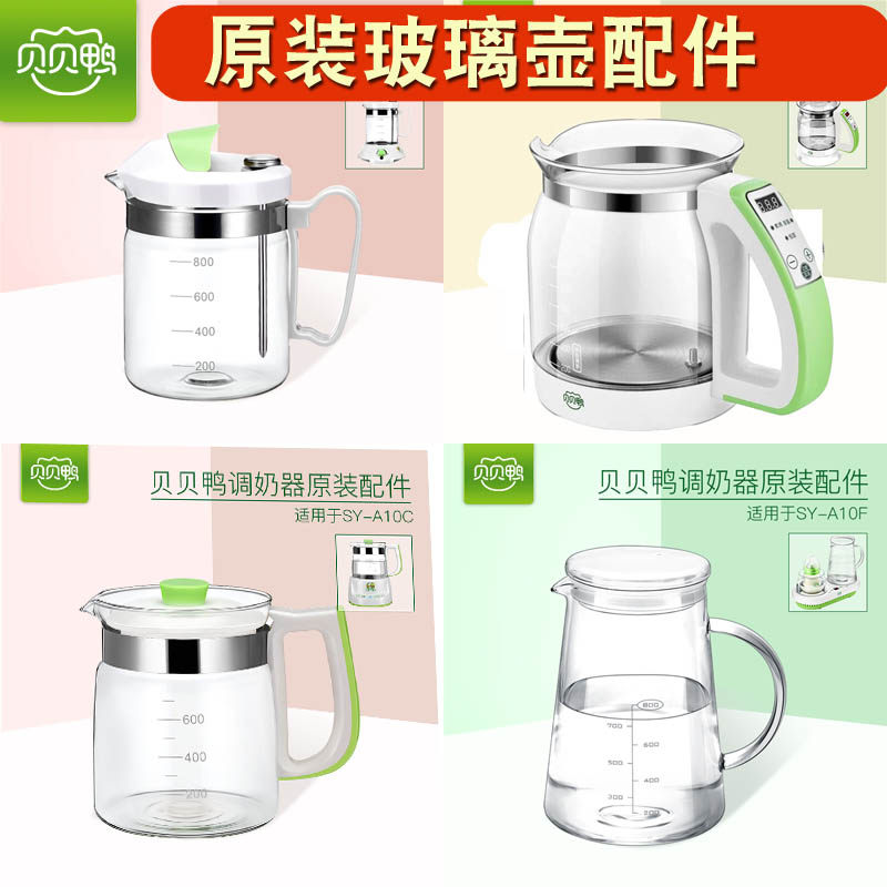 Original fitting accessories Bebay duck thermostatic creators glass kettle glass-cup bottle A10G10C10A10B10F10L