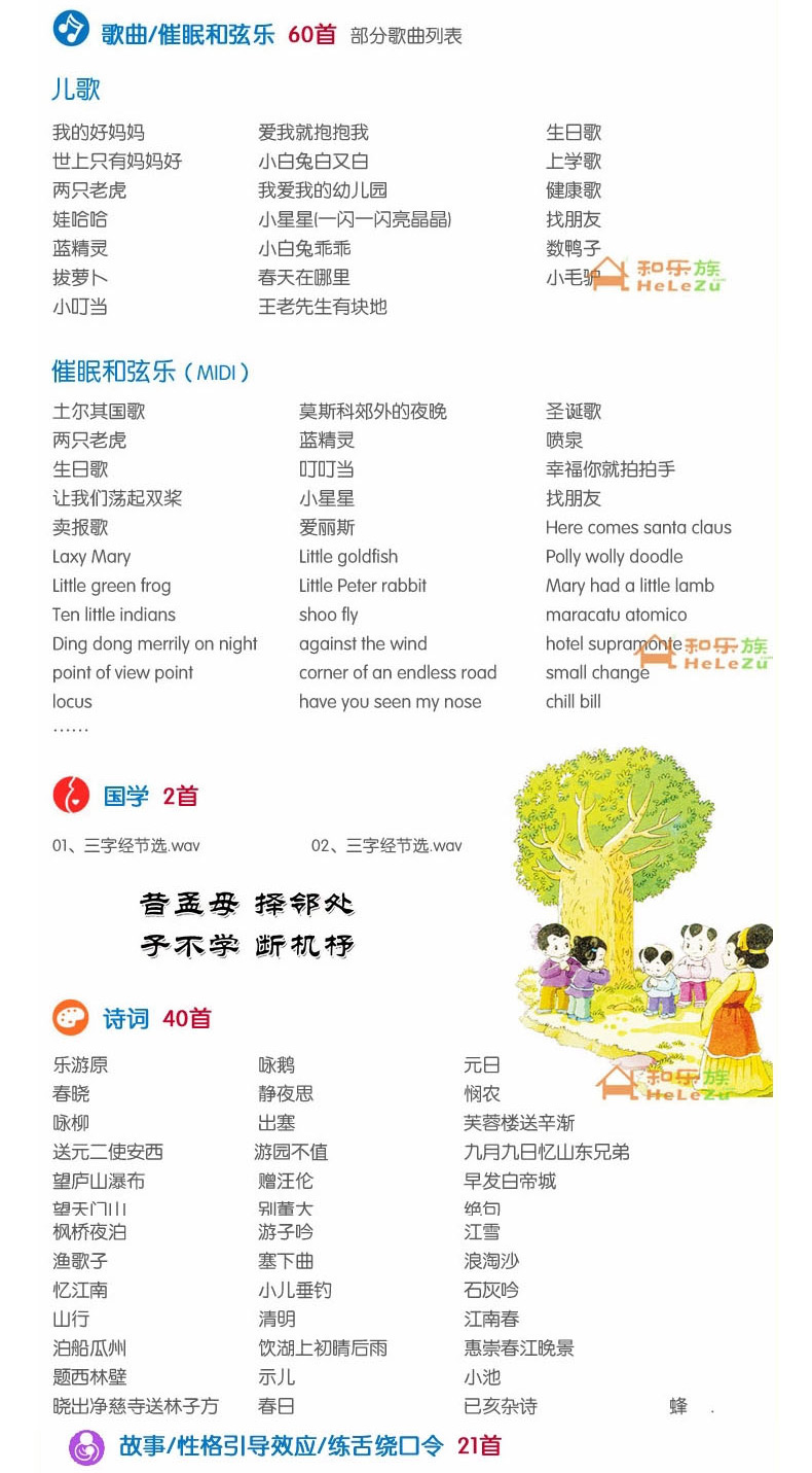 Và Lehu câu chuyện giáo dục sớm máy chống ngã thông minh trẻ nhỏ trẻ sơ sinh MP3 hổ bé nhạc đồ chơi giáo dục robot giáo dục thông minh