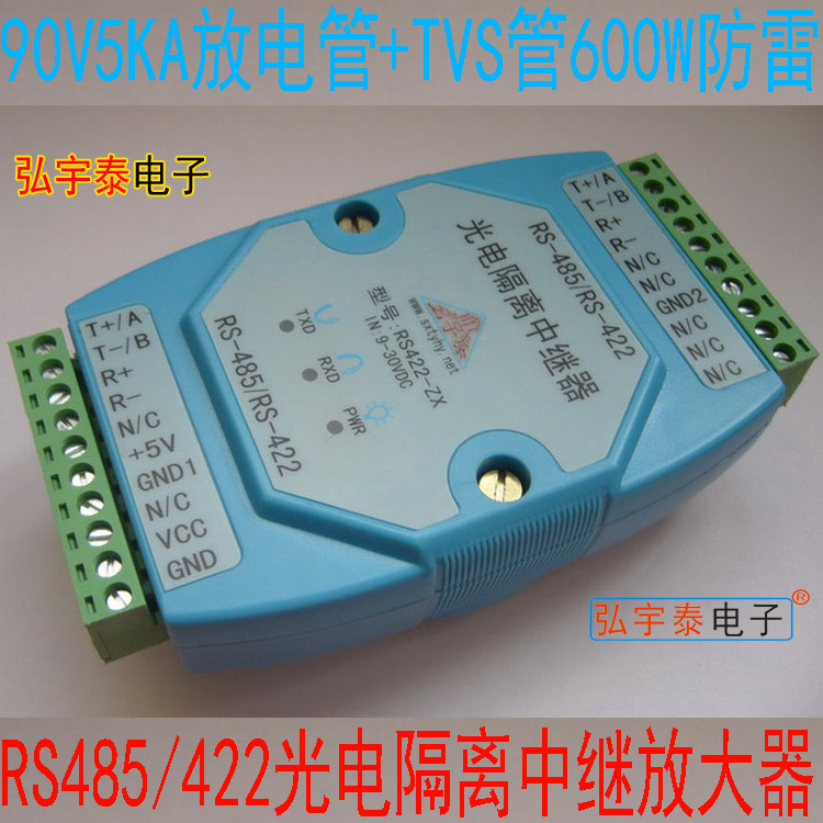 RS485 422 to RS485 422 photoelectric isolation converter (industrial grade 600W 2 level lightning protection)
