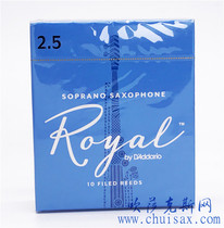 American RICO Royal blue box treble saxophone post new packaging old packaging