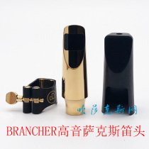 French BRANCHER cloth Runce treble saxophone metal flute head J17