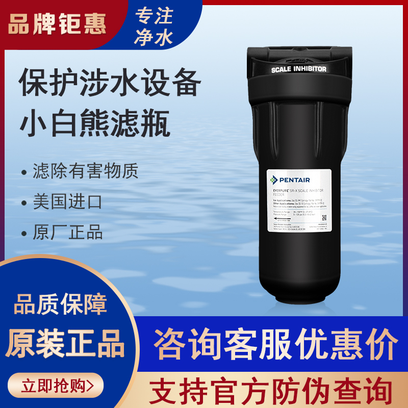 American Aihuipu Imported Little White Bear Filter Bottle Soft Water Scale Inhibitor Ev979932 Scale Prevention Device