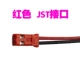 JST Public Plug