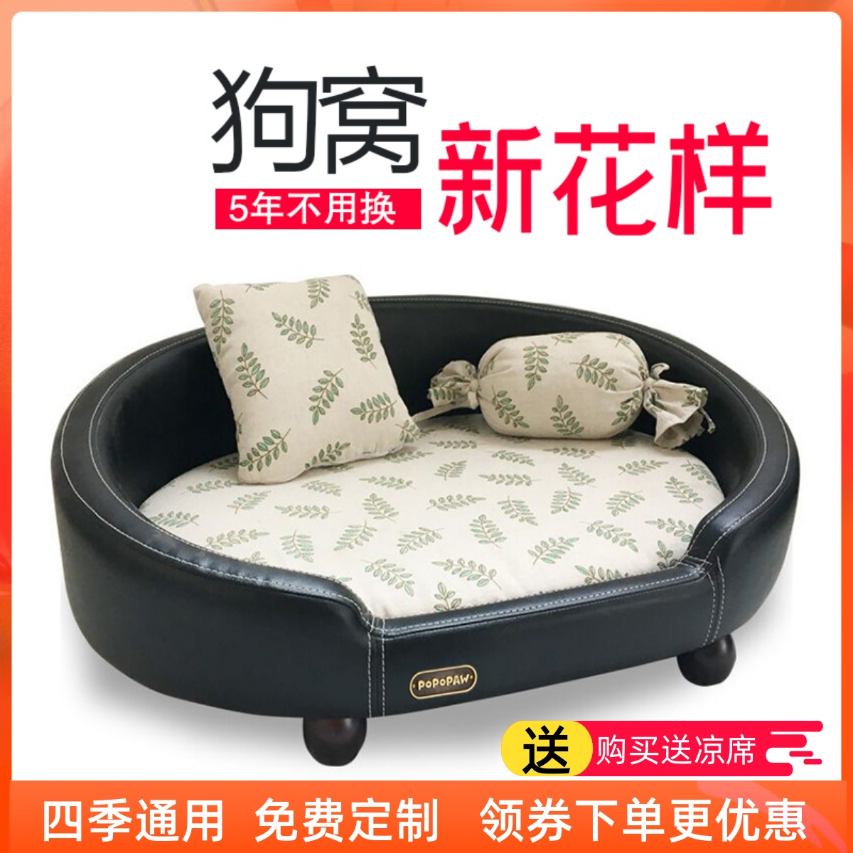 Non-stick Fur Dog Bed Small Canine Dogfight Dog Nest Leather Bed Waterproof Teddy Princess Bed Solid Wood Custom Pet Sofa Bed