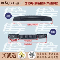 № 210 Ручка черного